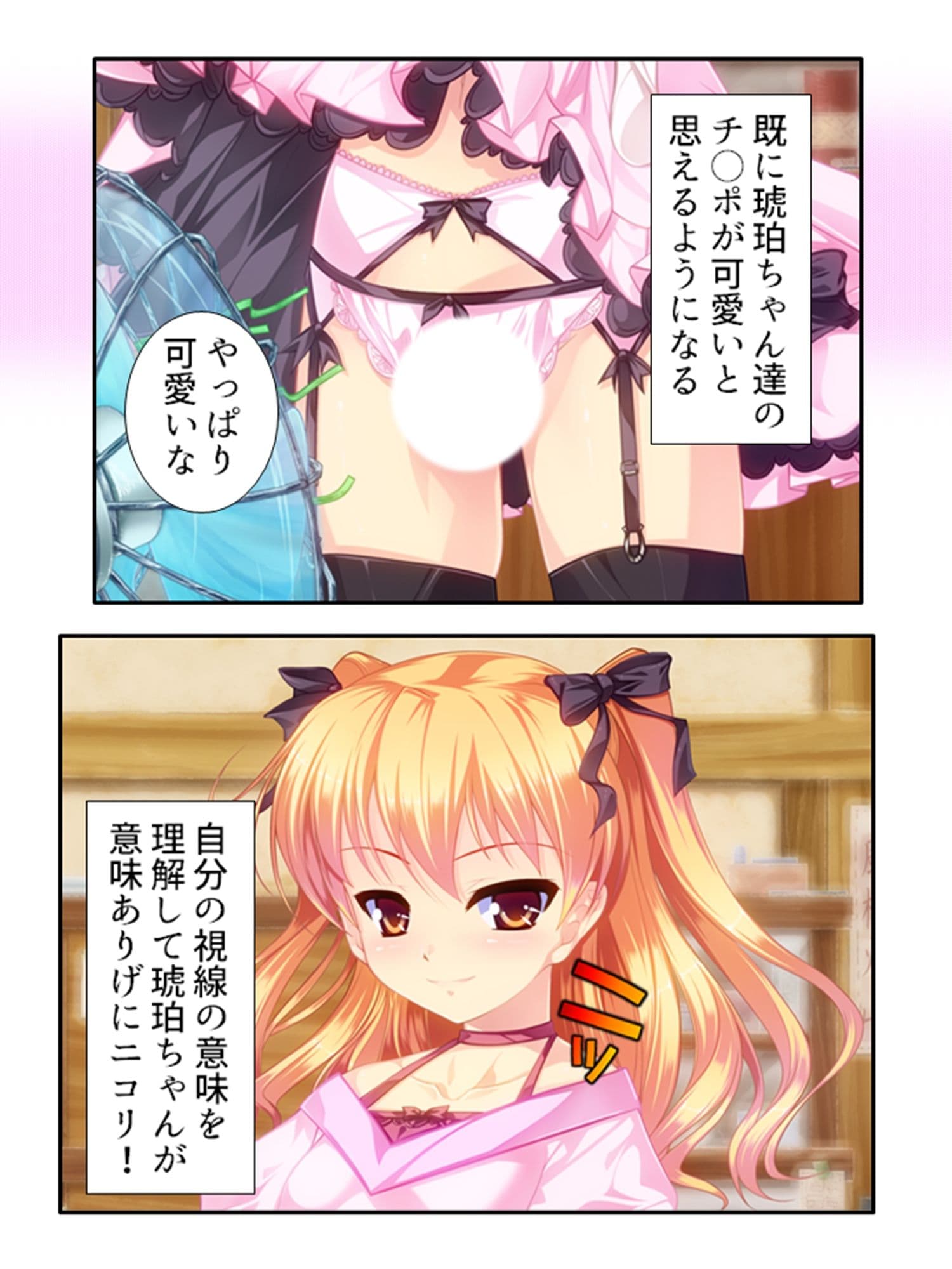 男の娘孕スメント！つるぺた乳首から妊娠ミルク！ 2巻 サンプル 4