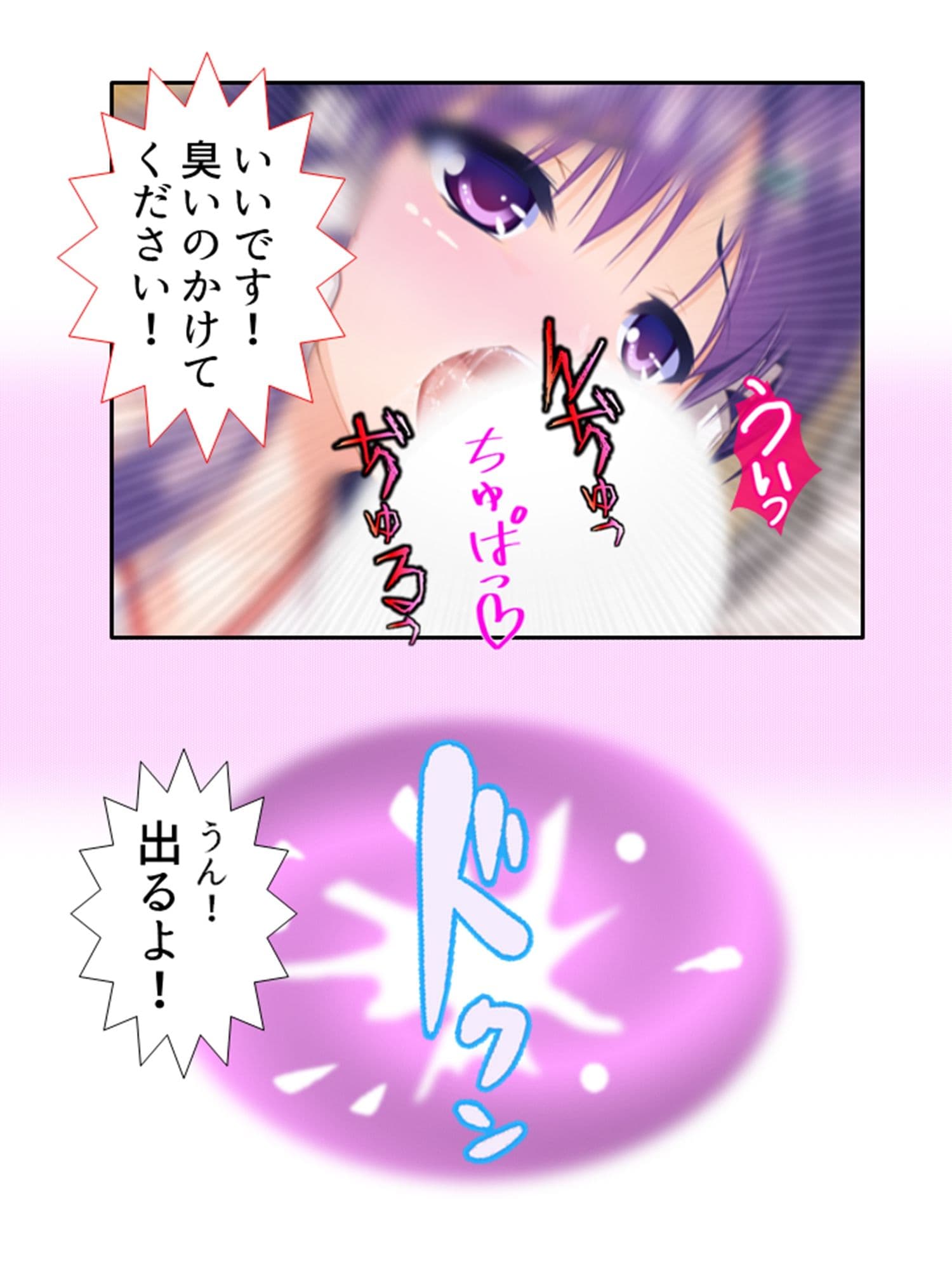 男の娘孕スメント！つるぺた乳首から妊娠ミルク！ 2巻 サンプル 6