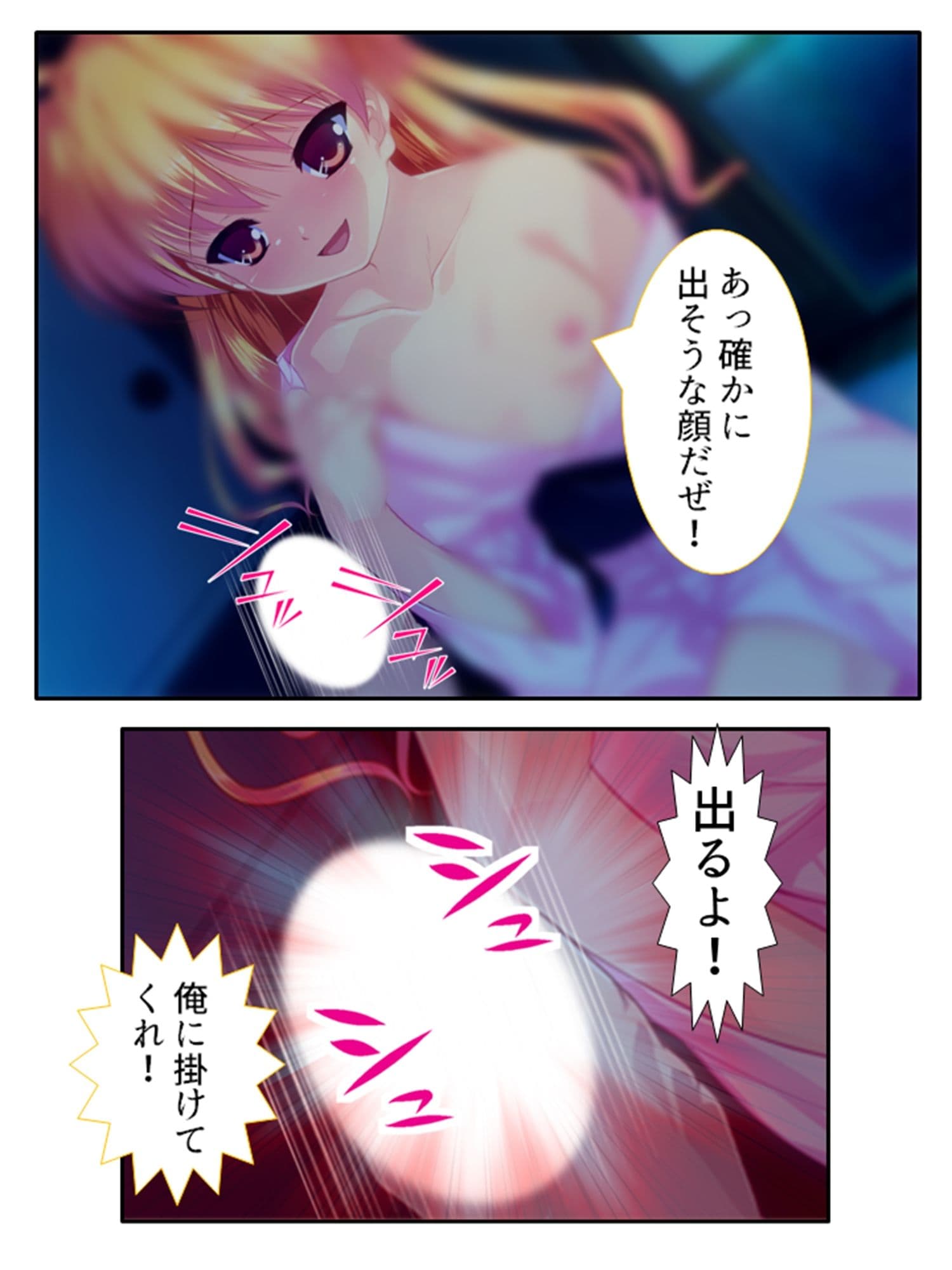 男の娘孕スメント！つるぺた乳首から妊娠ミルク！ 2巻 サンプル 7