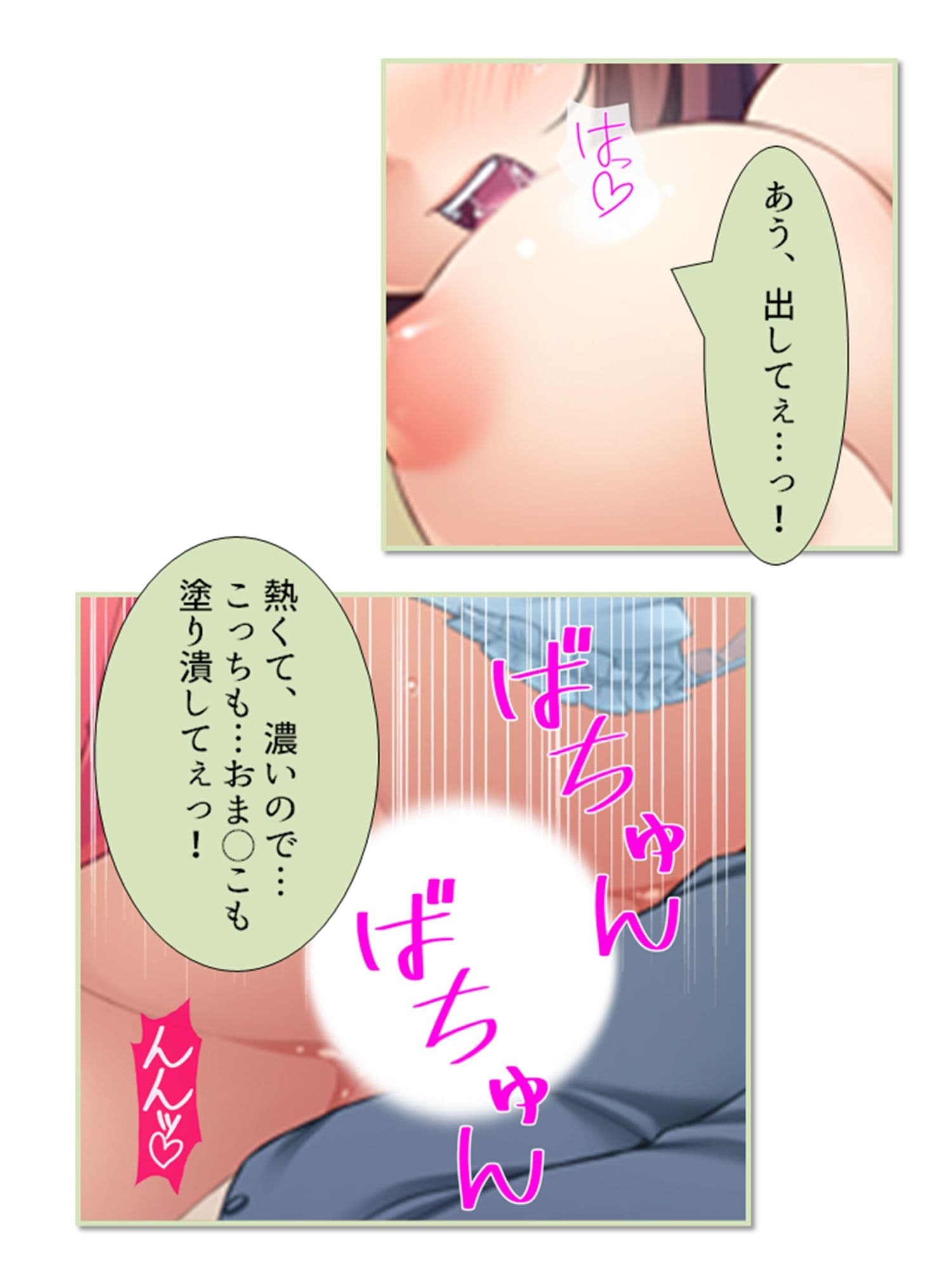 いいなりアプリ！生意気上司もJ●も皆俺のチ●ポの虜 4巻 サンプル 4