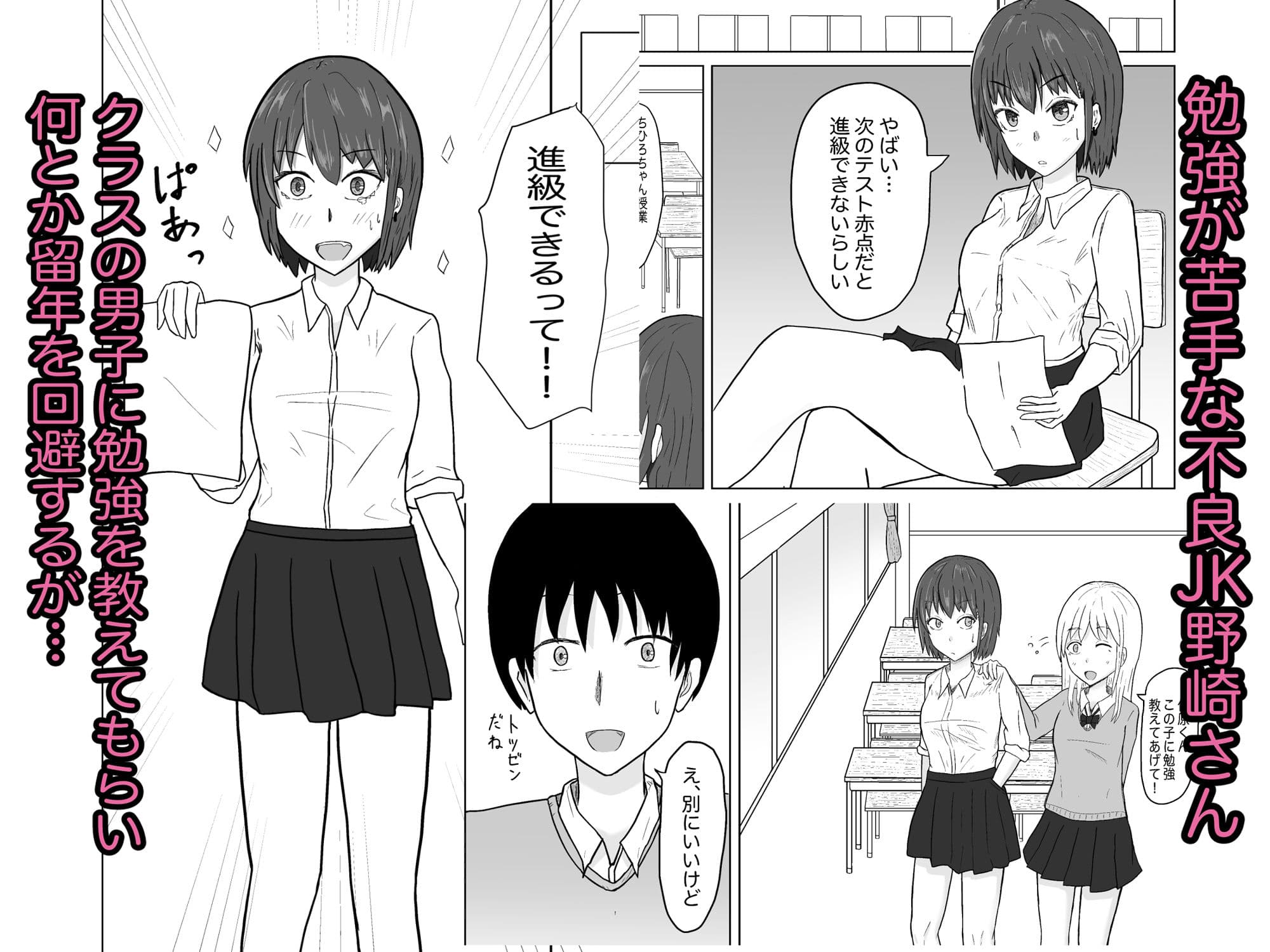 不良娘とアナル開発からのド変態セックスする話 サンプル 1