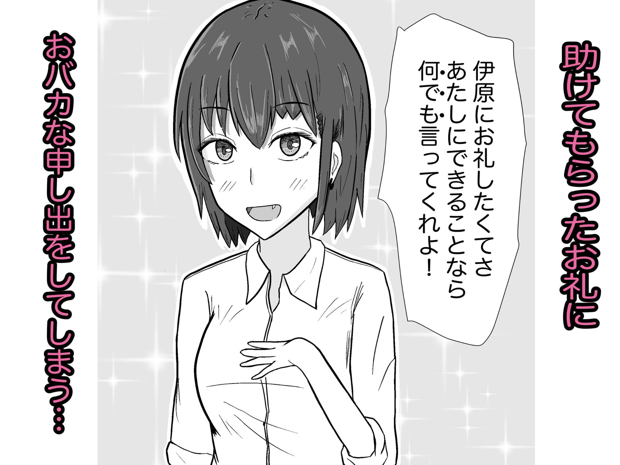 不良娘とアナル開発からのド変態セックスする話 サンプル 2