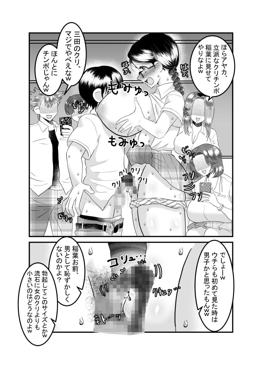 僕の彼女は〇〇が僕よりもデカイ。 サンプル 1