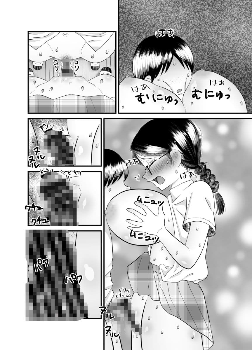 僕の彼女は〇〇が僕よりもデカイ。 サンプル 2