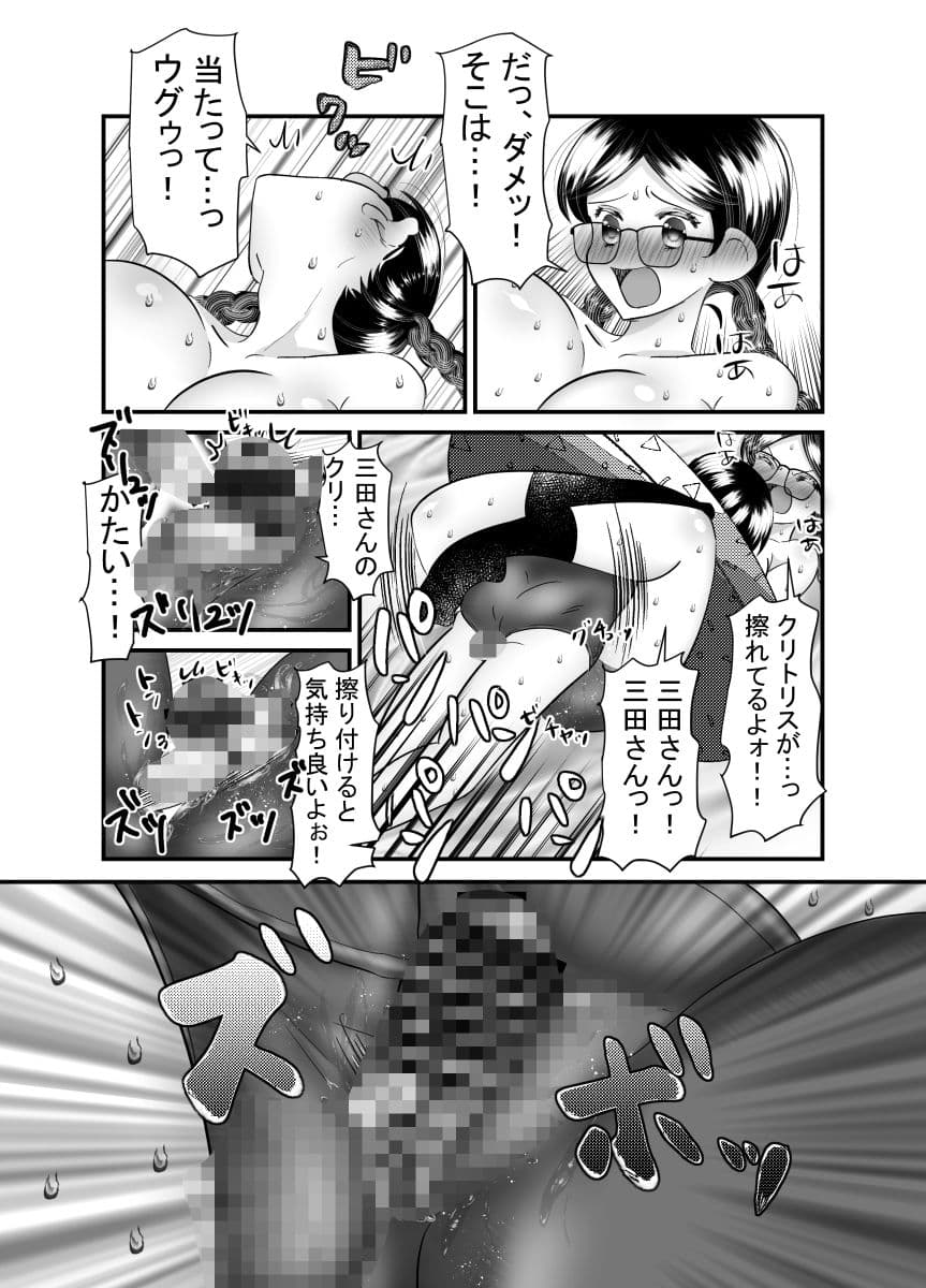 僕の彼女は〇〇が僕よりもデカイ。 サンプル 4