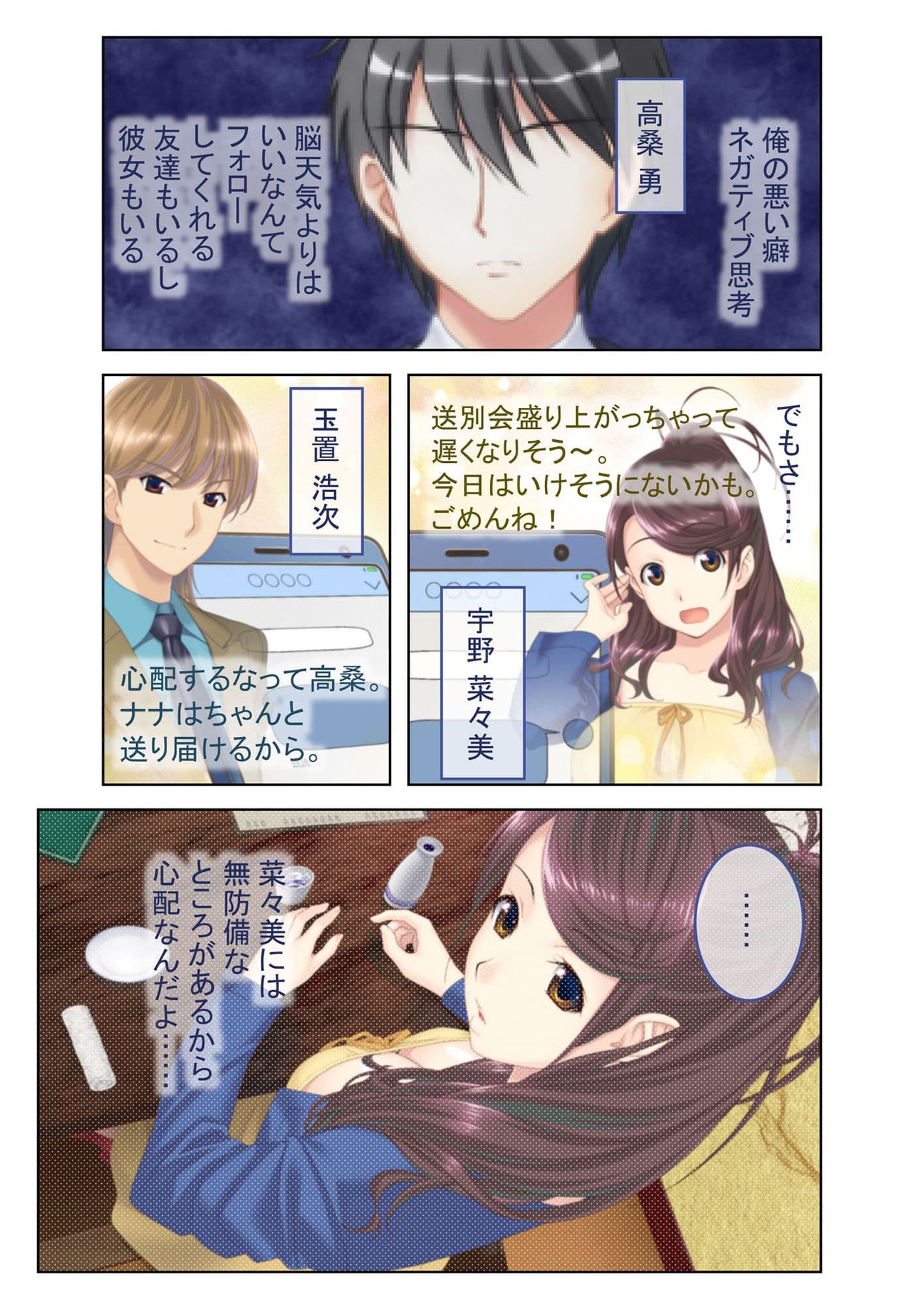 100％ヤレちゃう卑猥な彼女〜彼氏に内緒で寝取られSEX ○連続！？〜モザイクコミック総集編 サンプル 1