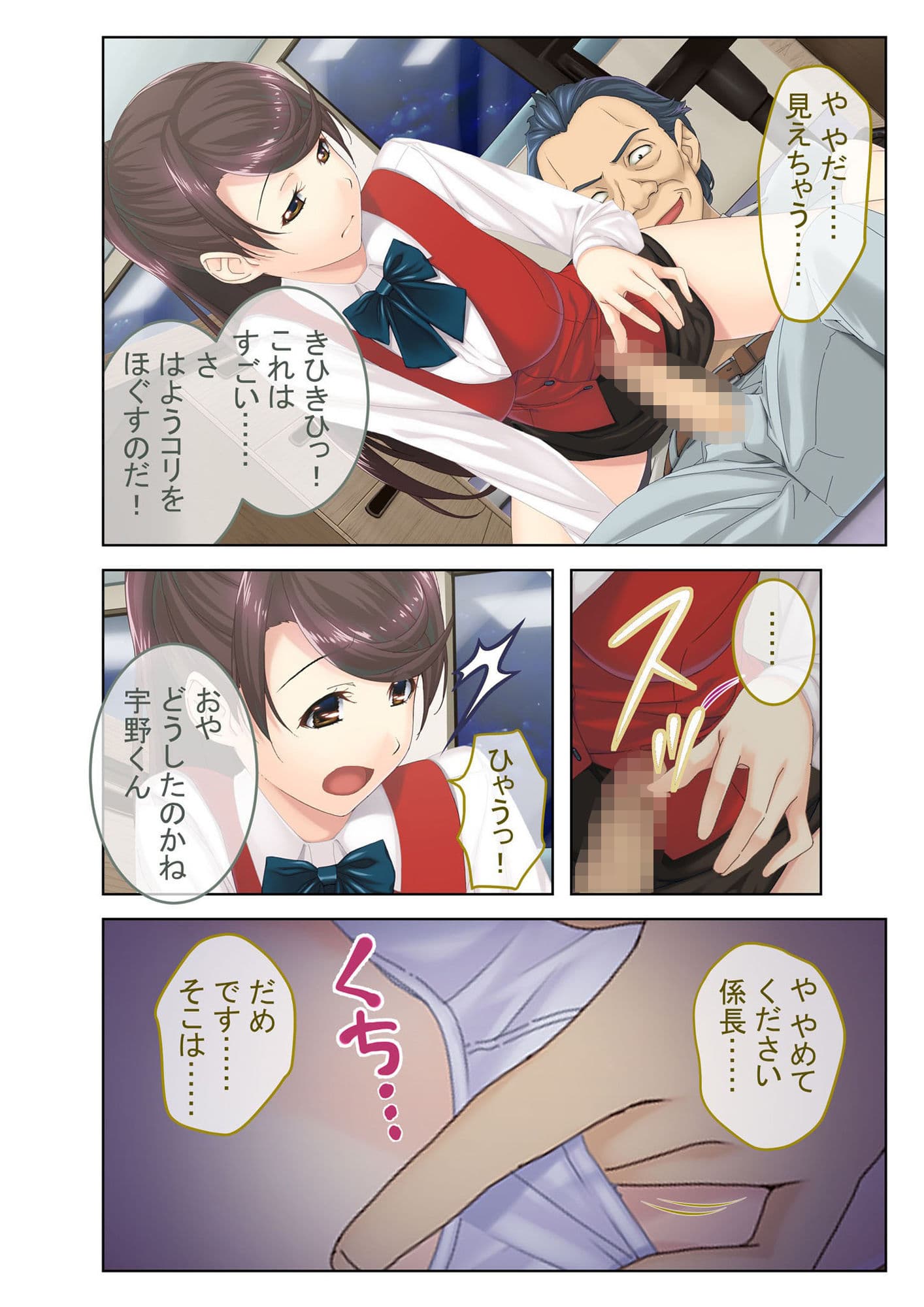 100％ヤレちゃう卑猥な彼女〜彼氏に内緒で寝取られSEX ○連続！？〜モザイクコミック総集編 サンプル 3