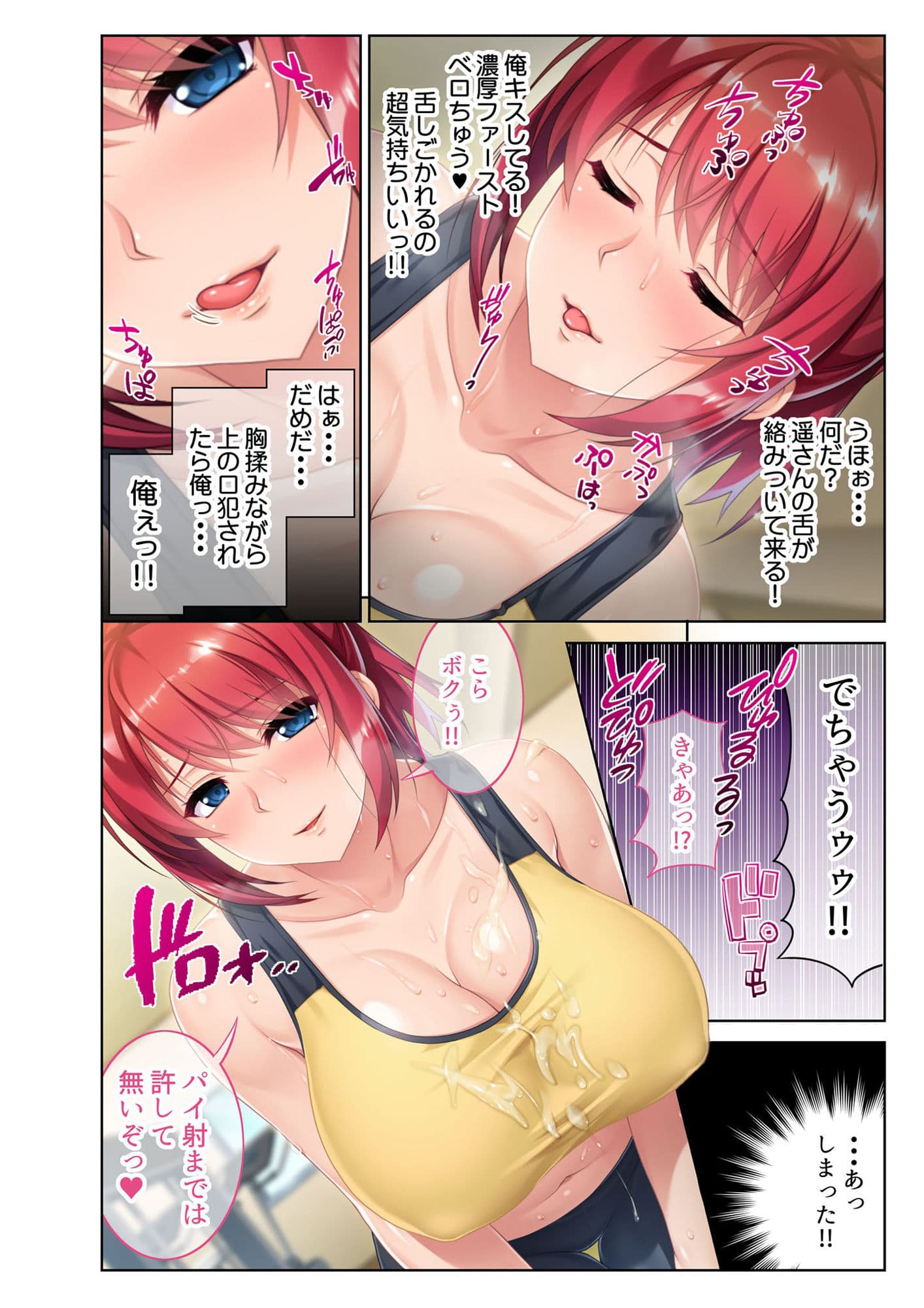 Hなハプニング続出！99％ヤレちゃう？どスケベスポーツジムモザイクコミック総集編 サンプル 2