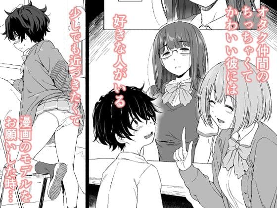 負けヒロインの生存戦略 サンプル 1