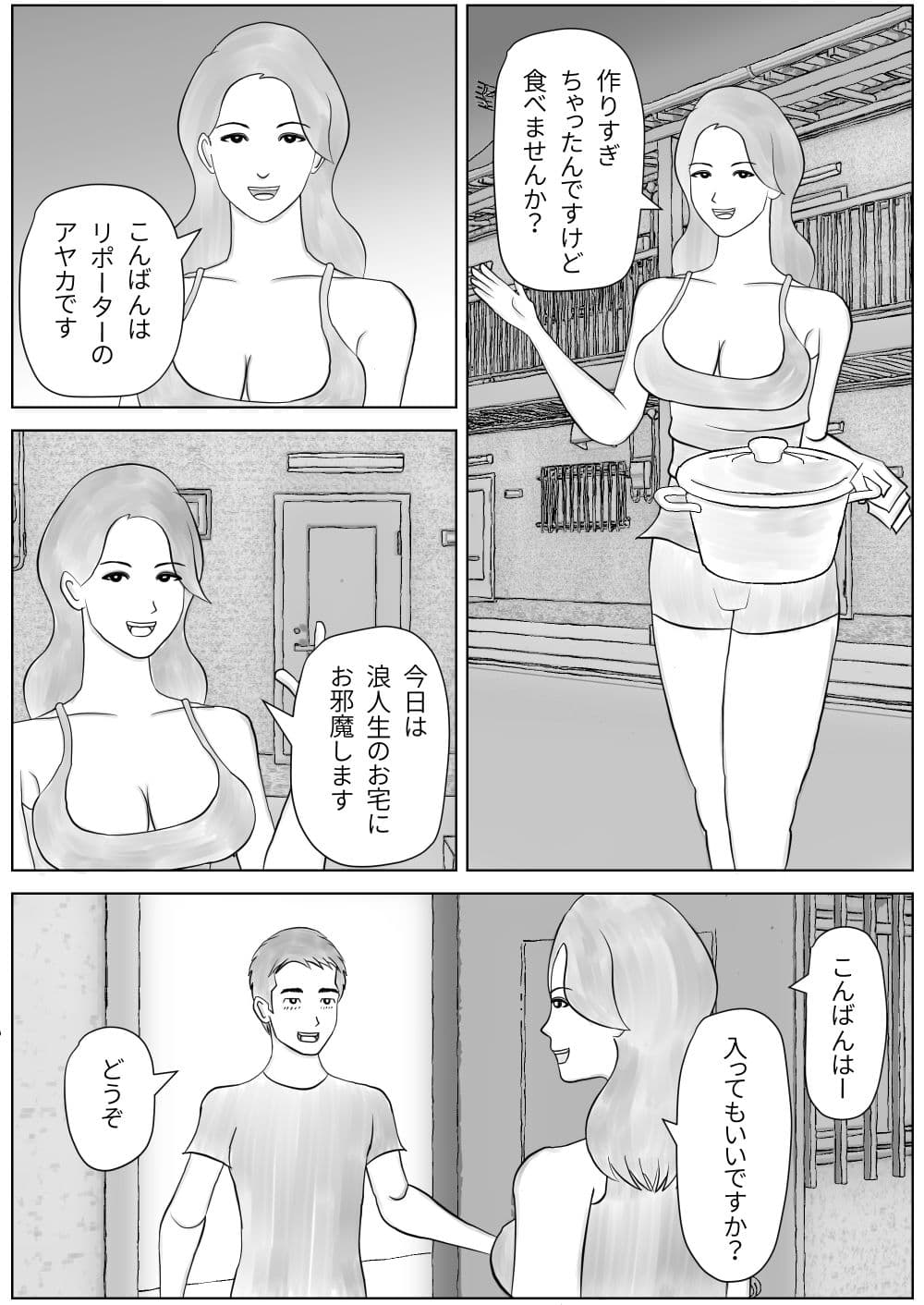 作りすぎちゃったんですけど食べませんか？ サンプル 2