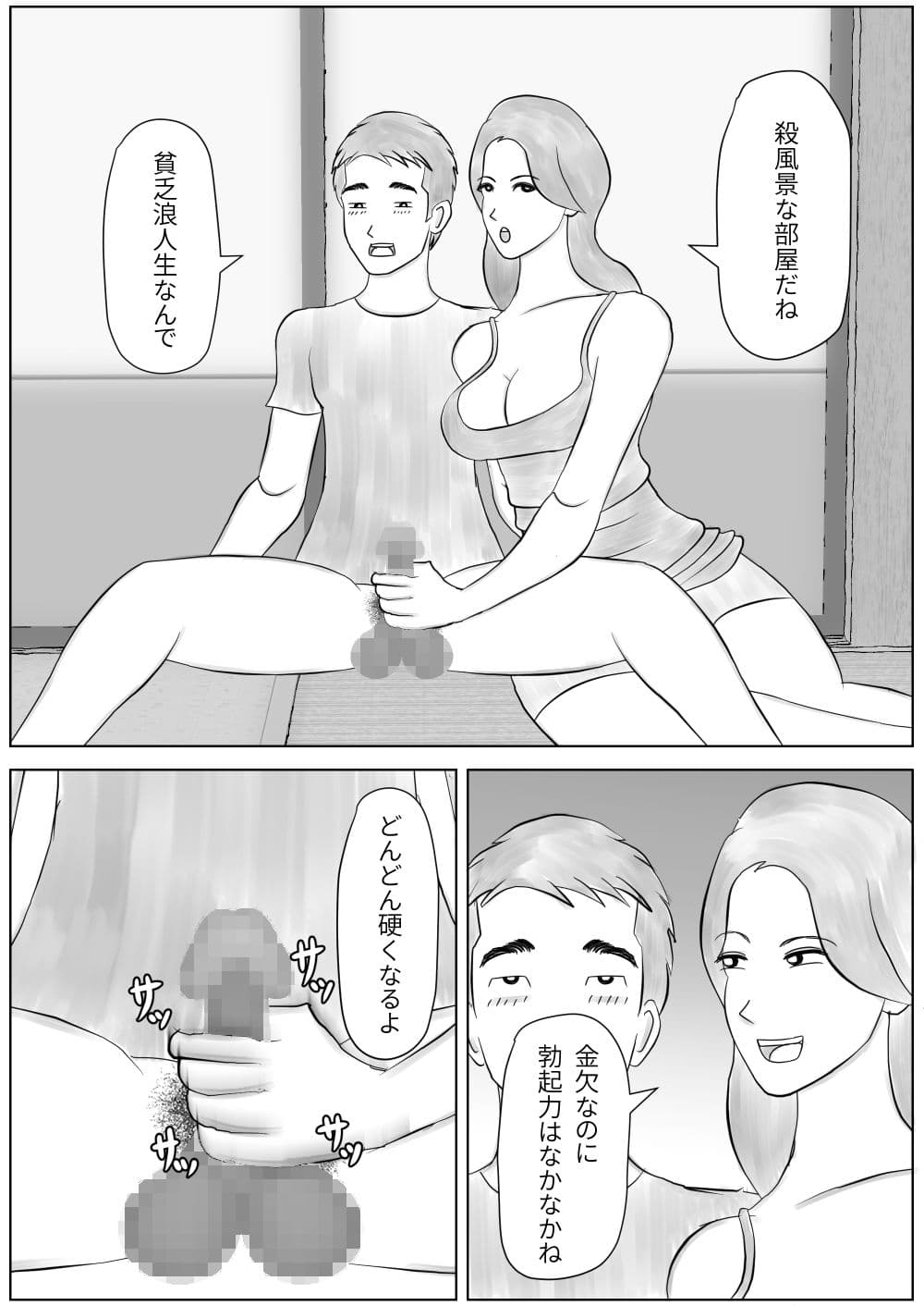作りすぎちゃったんですけど食べませんか？ サンプル 3