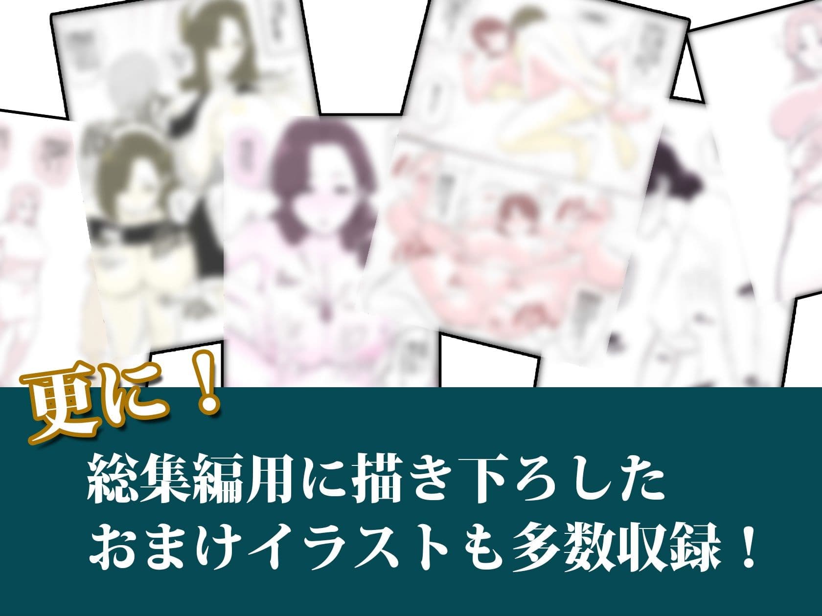 夏目ベンケイ総集編 お母さんがいっしょ！2 サンプル 3