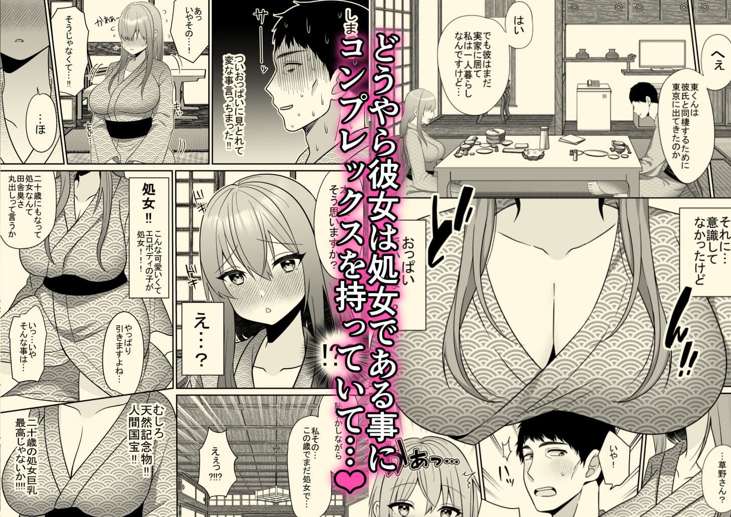 新人巨乳OLと相部屋おまんこ性指導 サンプル 2