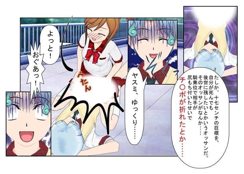 『姉貴、ジュース買ってこい！』 姉に支配されてきた男がついに反旗を翻すも、姉の容赦のない金的攻撃に沈み、余計立場が下がる話 サンプル 4