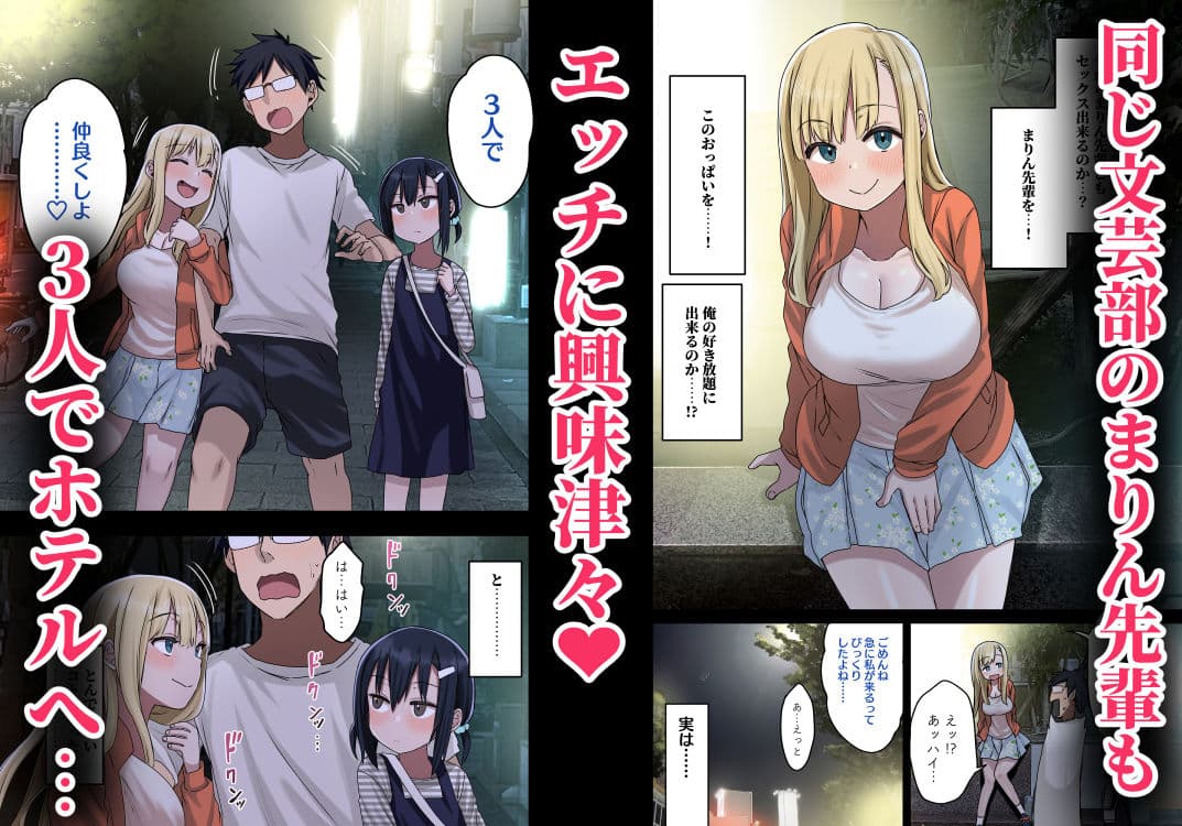 続々・ヤラせてくれる先輩 サンプル 1