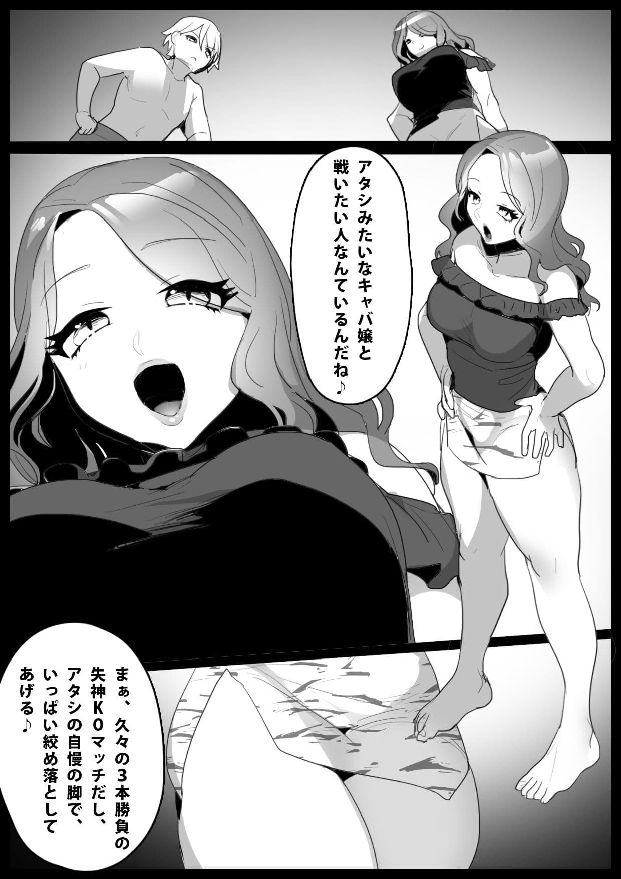 Girls Beat！ vsアミ サンプル 1