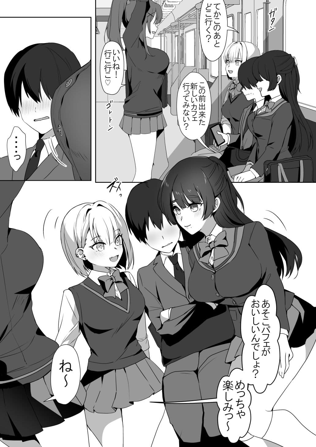 女子達のわるだくみ サンプル 1