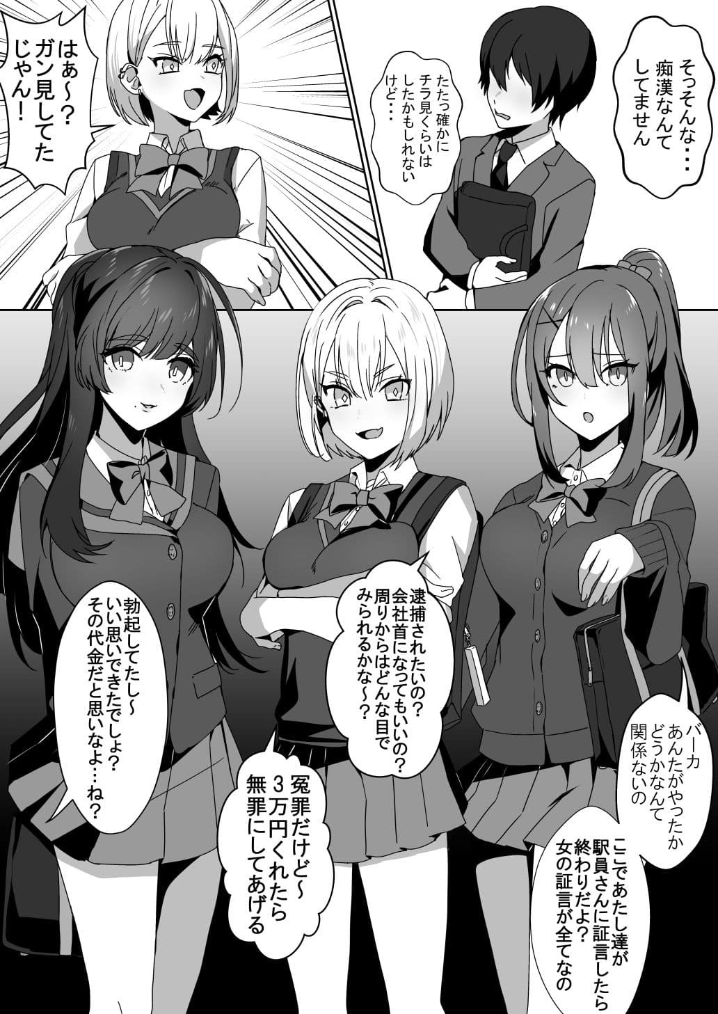 女子達のわるだくみ サンプル 3