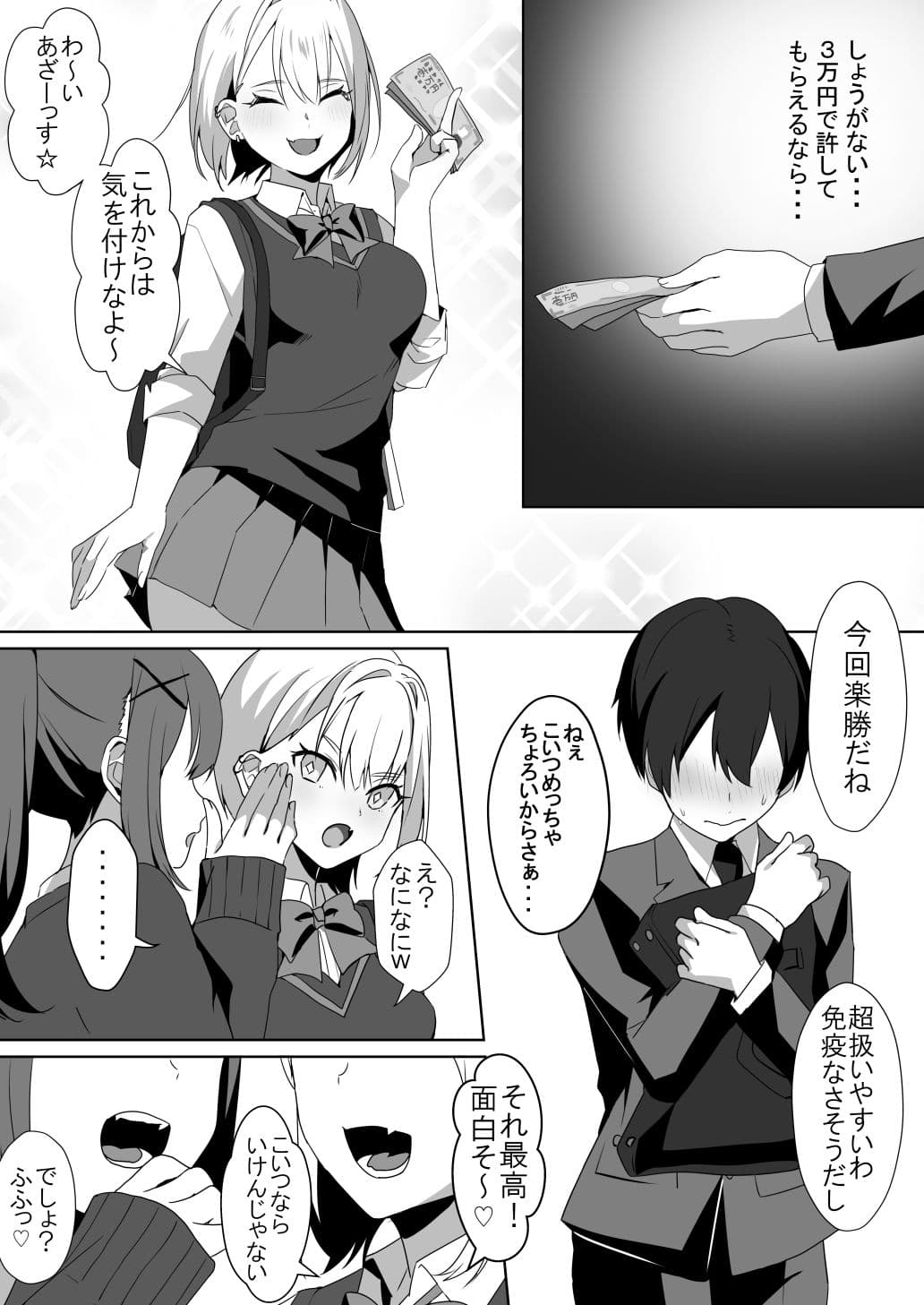 女子達のわるだくみ サンプル 4