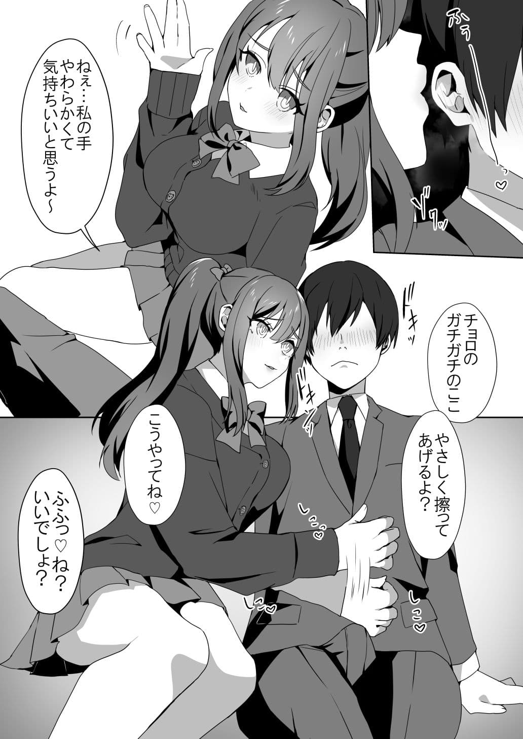 女子達のわるだくみ サンプル 5