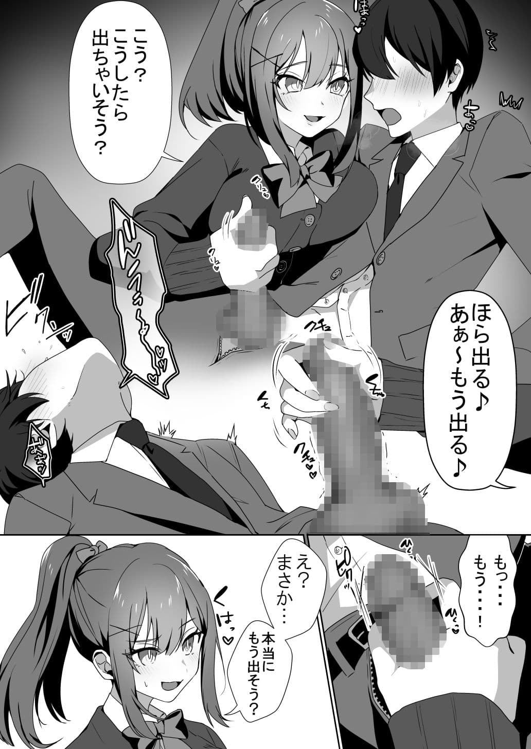 女子達のわるだくみ サンプル 6