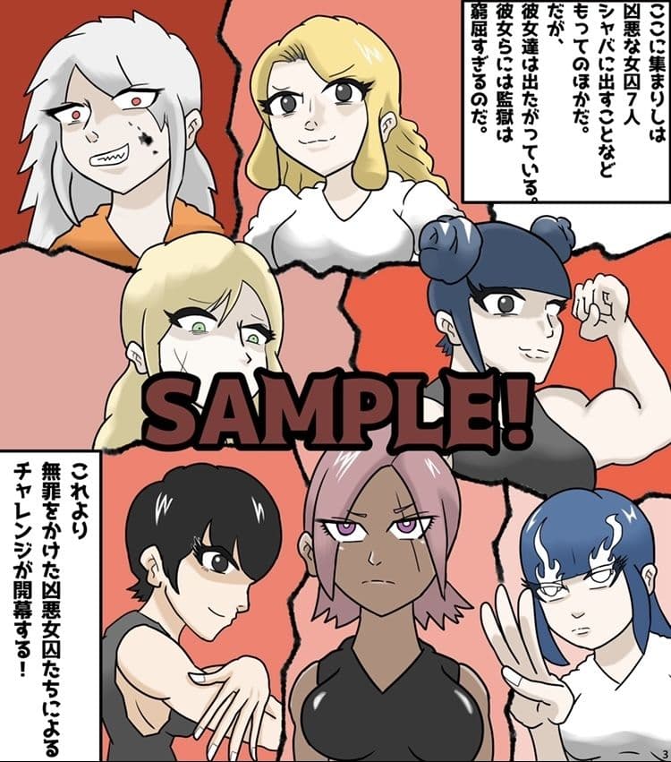 THE TKLーある七人の女囚の挑戦ー サンプル 2