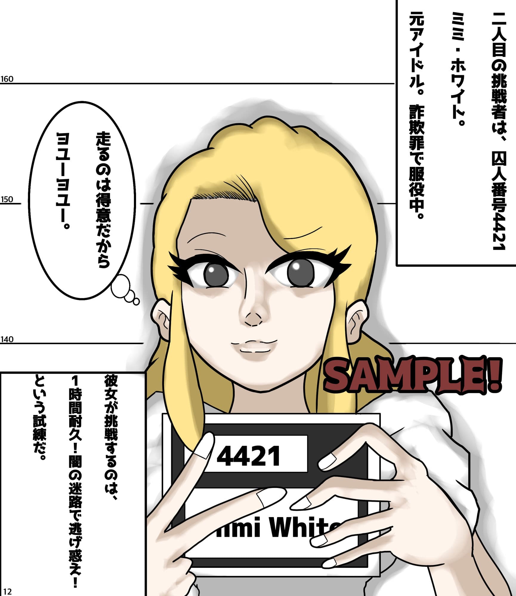 THE TKLーある七人の女囚の挑戦ー サンプル 3