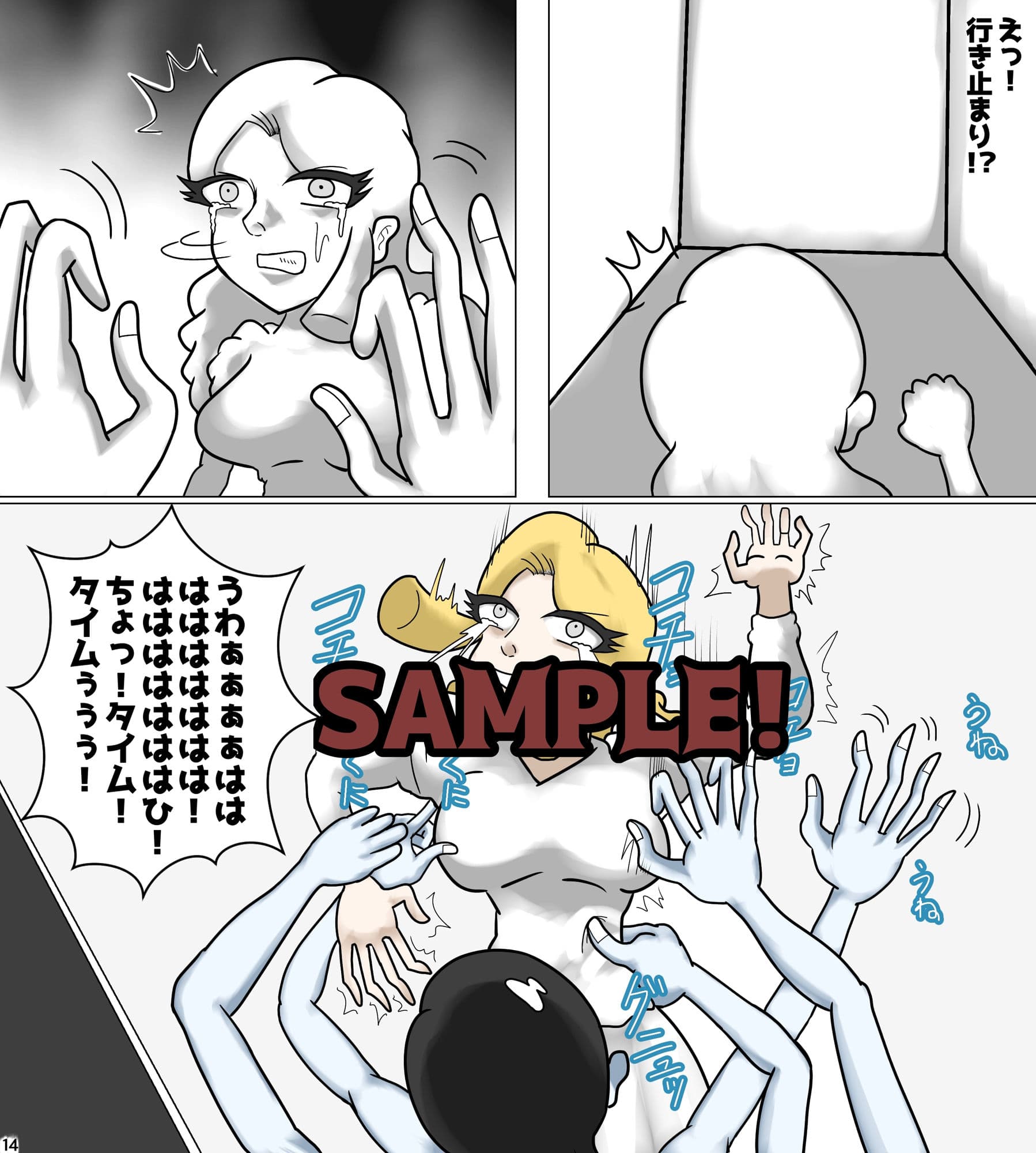 THE TKLーある七人の女囚の挑戦ー サンプル 4