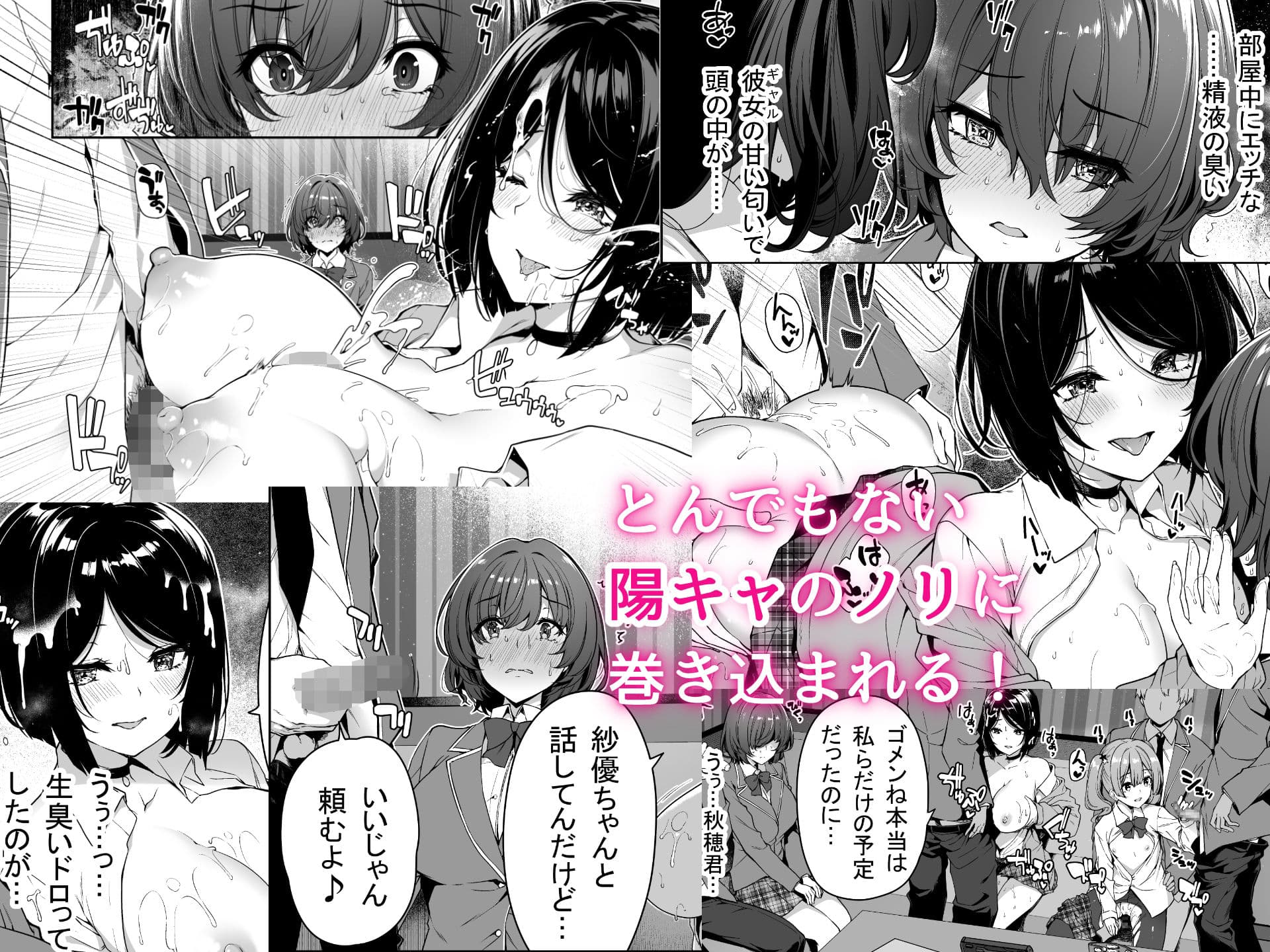 陰キャカップルが陽ギャル達とSEXトレーニングする話3 サンプル 2