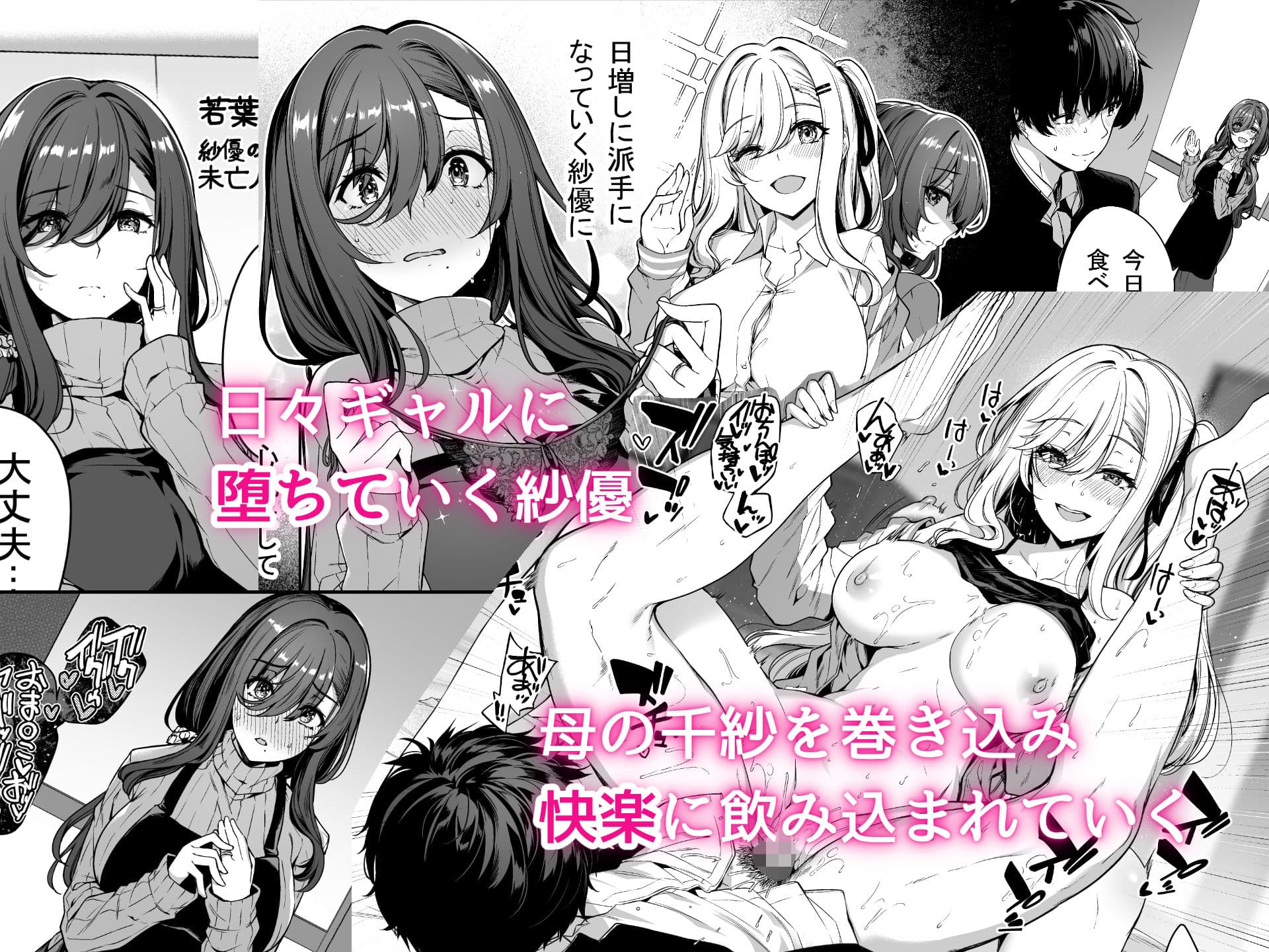陰キャカップルが陽ギャル達とSEXトレーニングする話3 サンプル 3