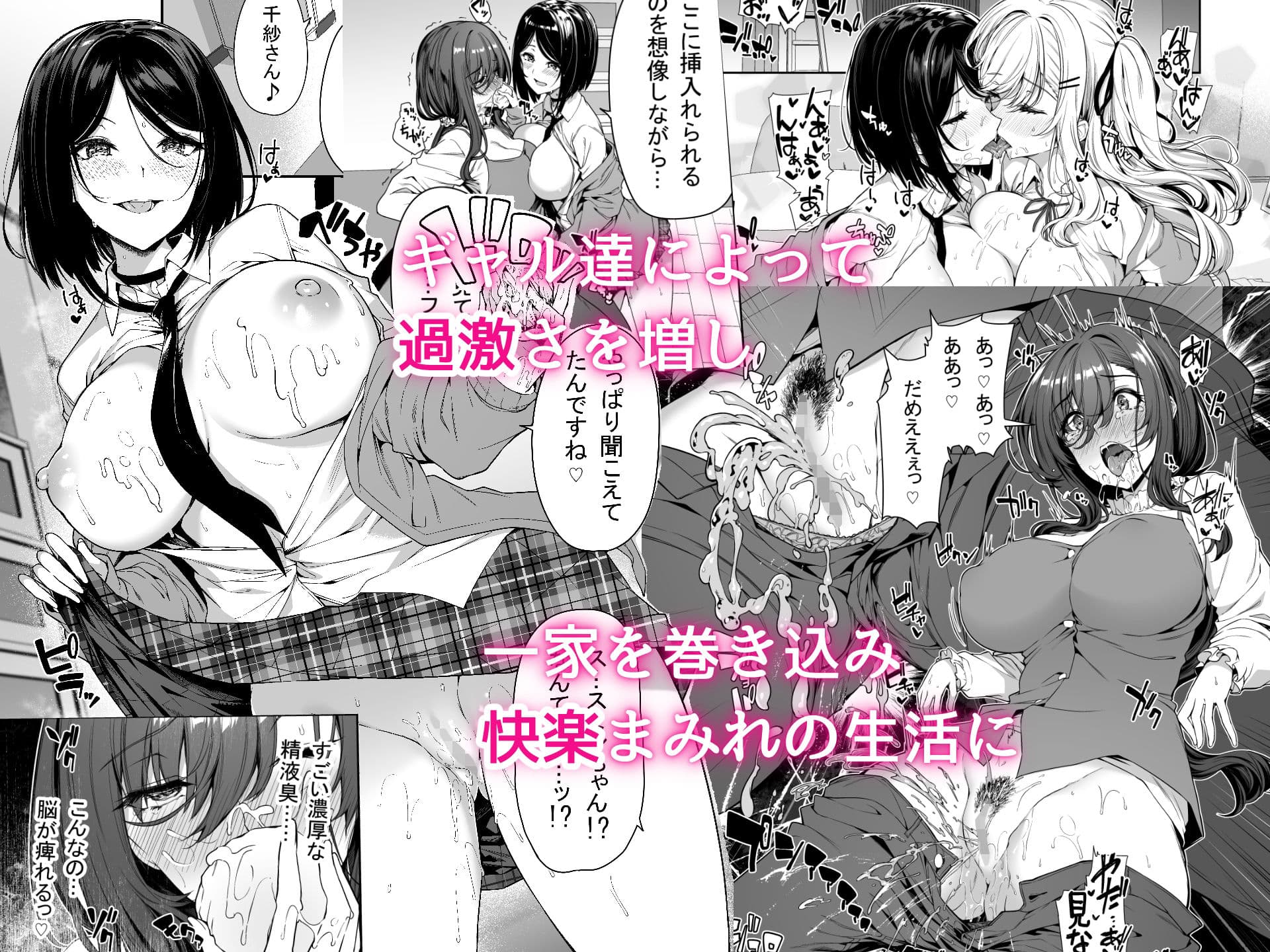 陰キャカップルが陽ギャル達とSEXトレーニングする話3 サンプル 5