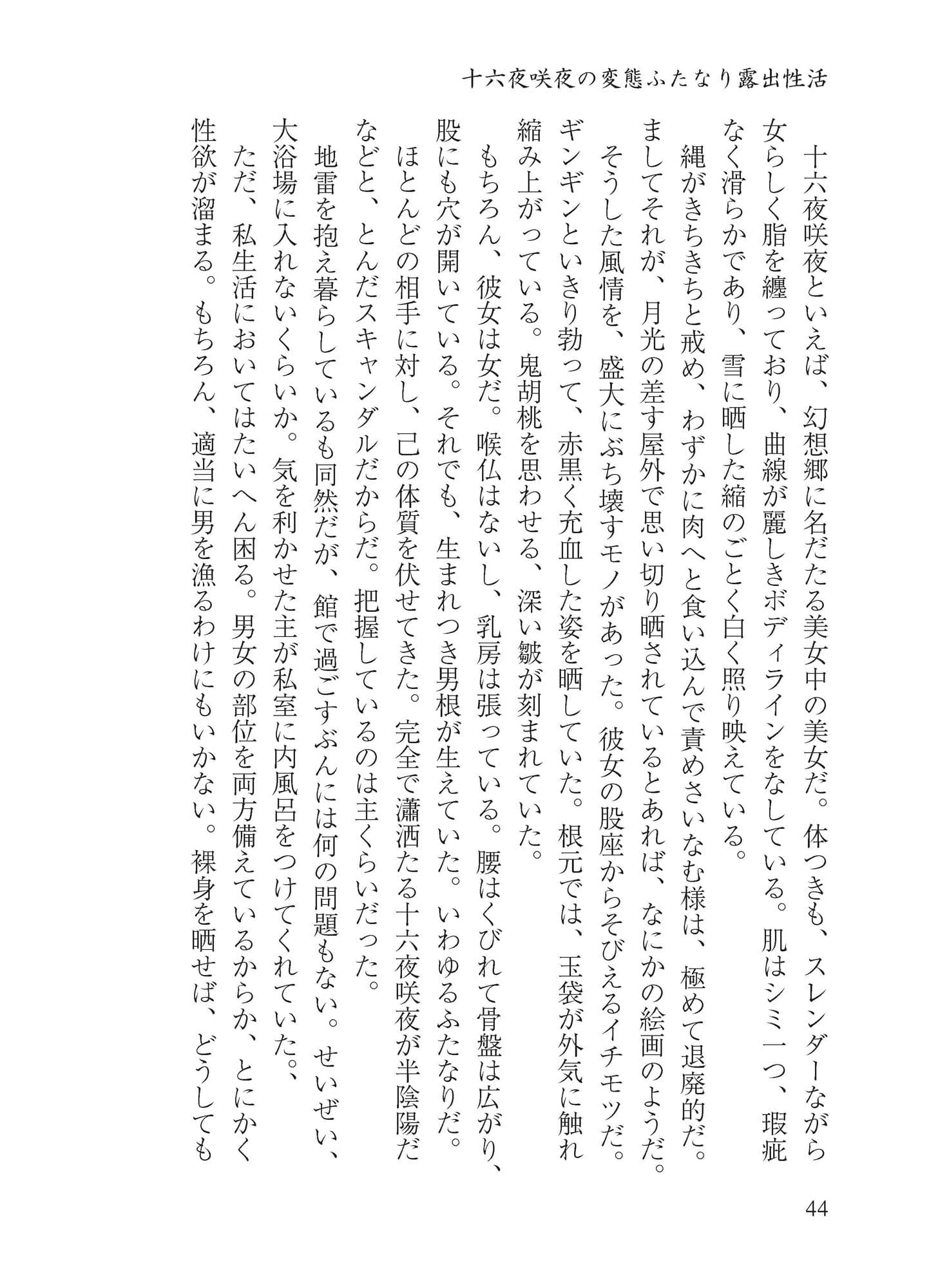 十六夜咲夜のドスケベ性活 サンプル 1