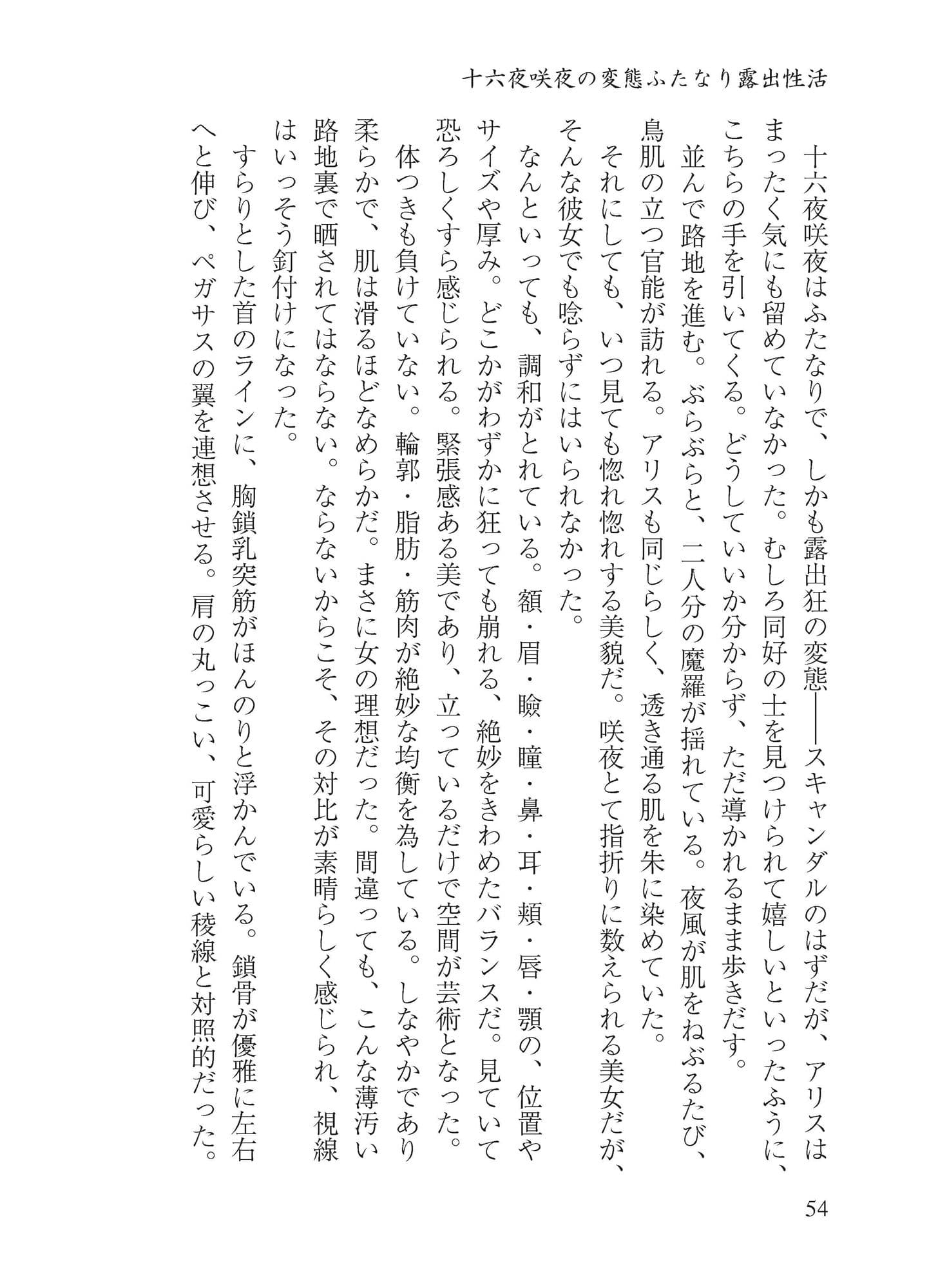 十六夜咲夜のドスケベ性活 サンプル 2