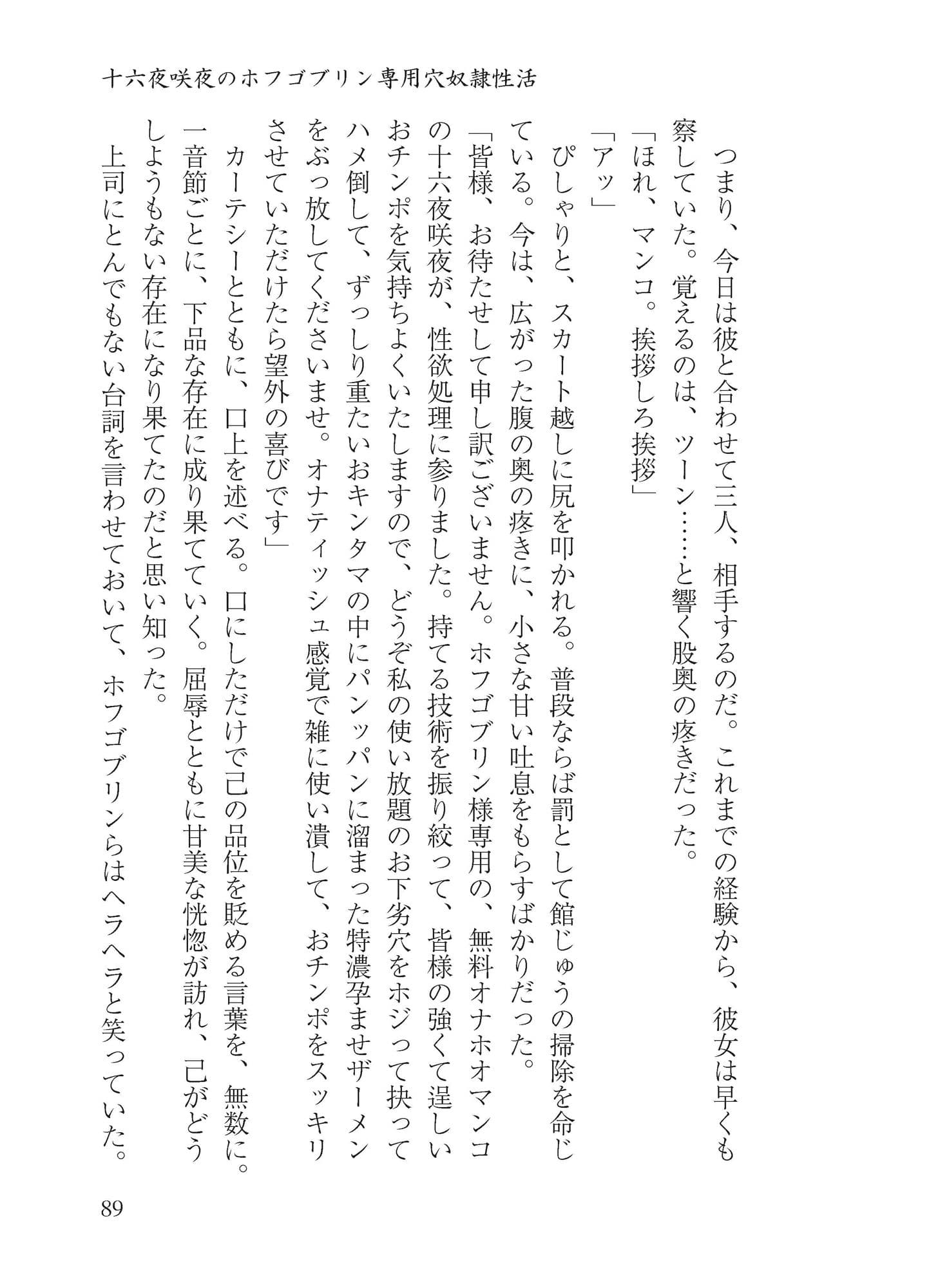 十六夜咲夜のドスケベ性活 サンプル 6