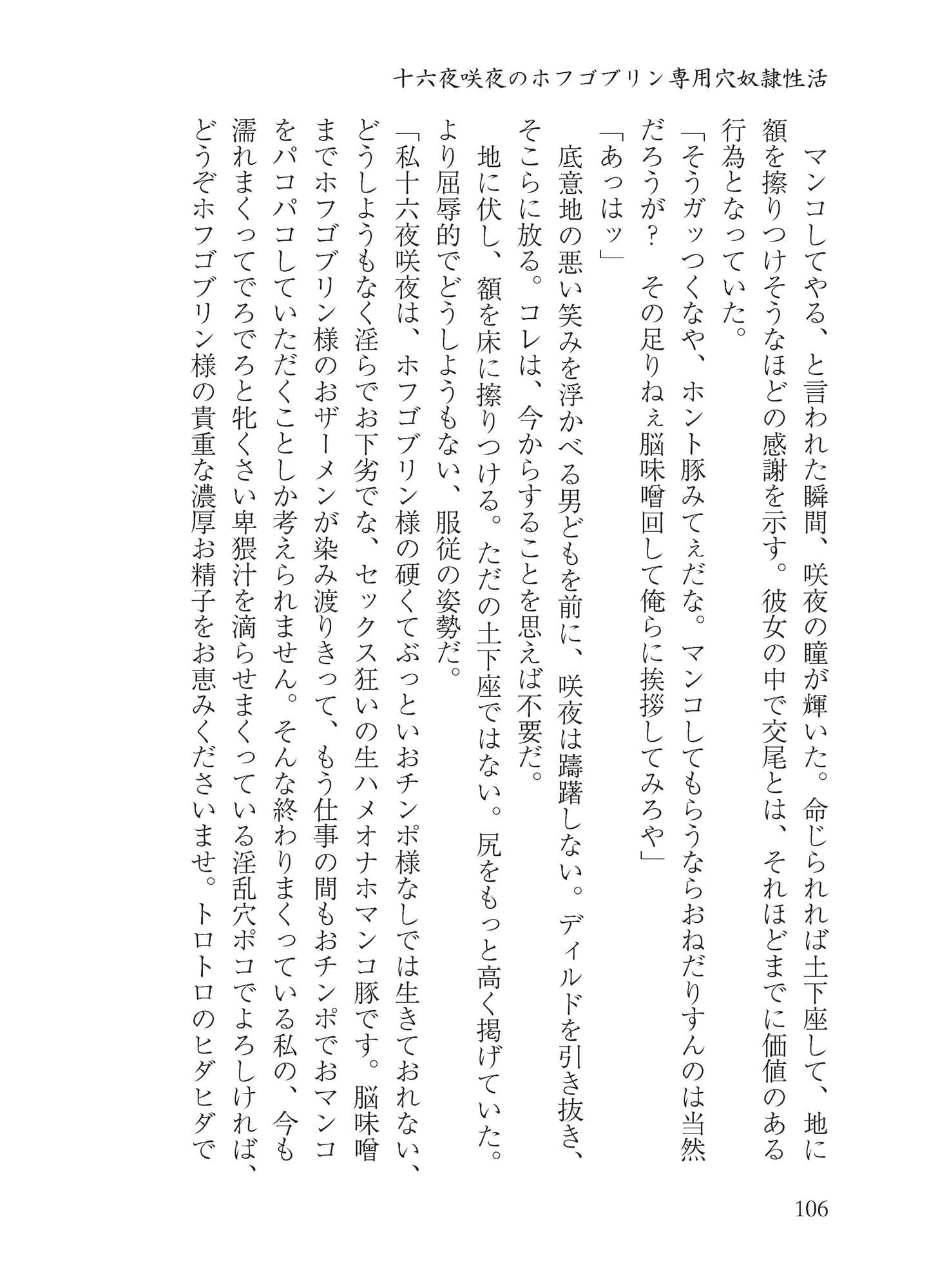 十六夜咲夜のドスケベ性活 サンプル 7
