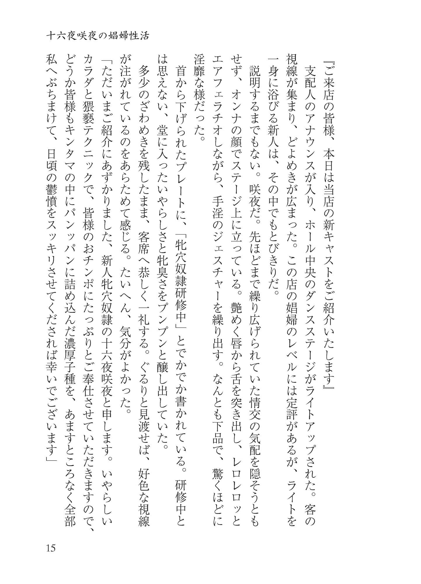十六夜咲夜のドスケベ性活 サンプル 9