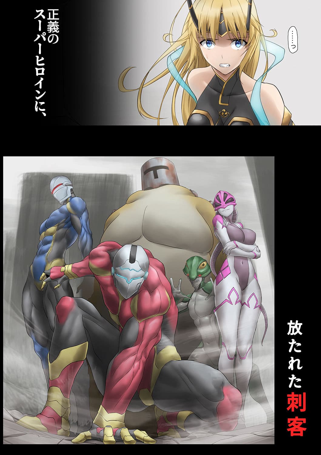 ヒロイン敗辱〜5人の敵に代わるがわる〜 サンプル 1