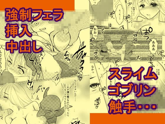 女体化して魔物とのエッチにハマっていますが、かたき討ちの旅はやめません！ サンプル 3