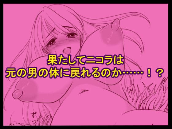 女体化して魔物とのエッチにハマっていますが、かたき討ちの旅はやめません！ サンプル 5