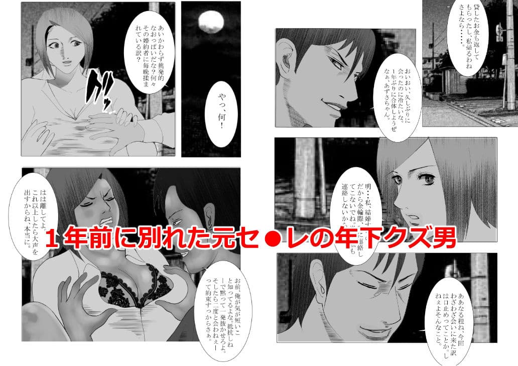 WEDDING HELL サンプル 2
