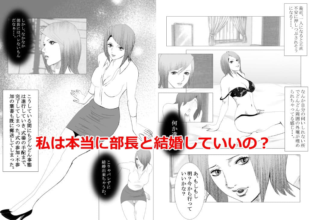WEDDING HELL サンプル 4