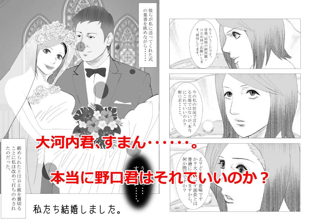 WEDDING HELL サンプル 5