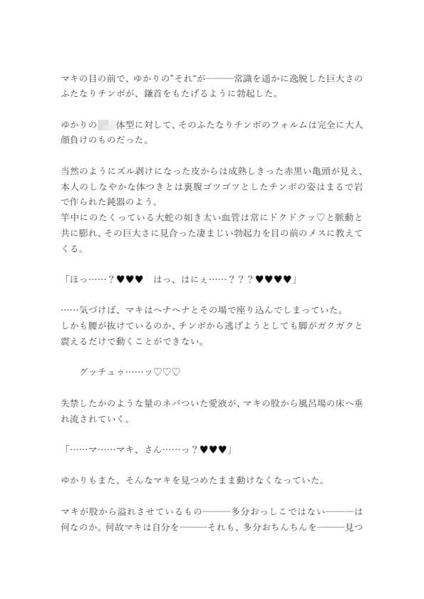 爆乳だらけのコッショリボイロ村 〜ふたロリゆかりんとマキお姉さん〜 サンプル 2