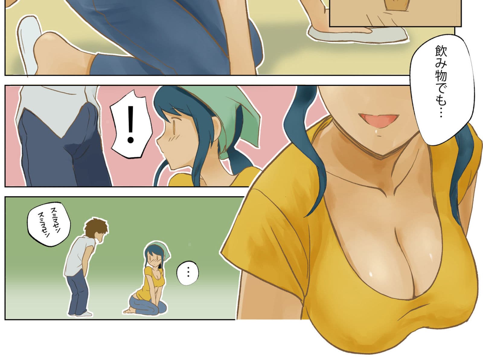 町内会のアヤノさん サンプル 2