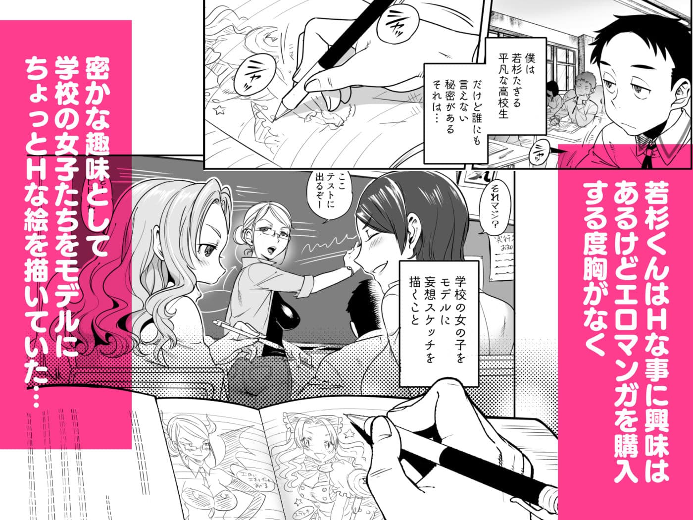 URAMAN:エロマンガ部へようこそ サンプル 1