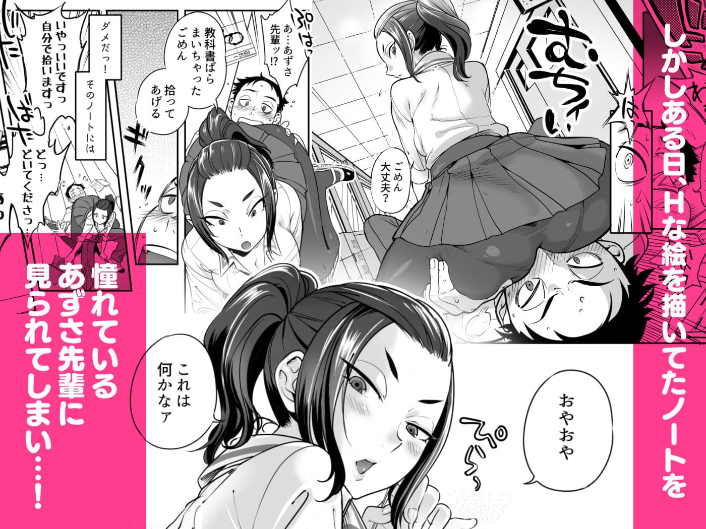 URAMAN:エロマンガ部へようこそ サンプル 2