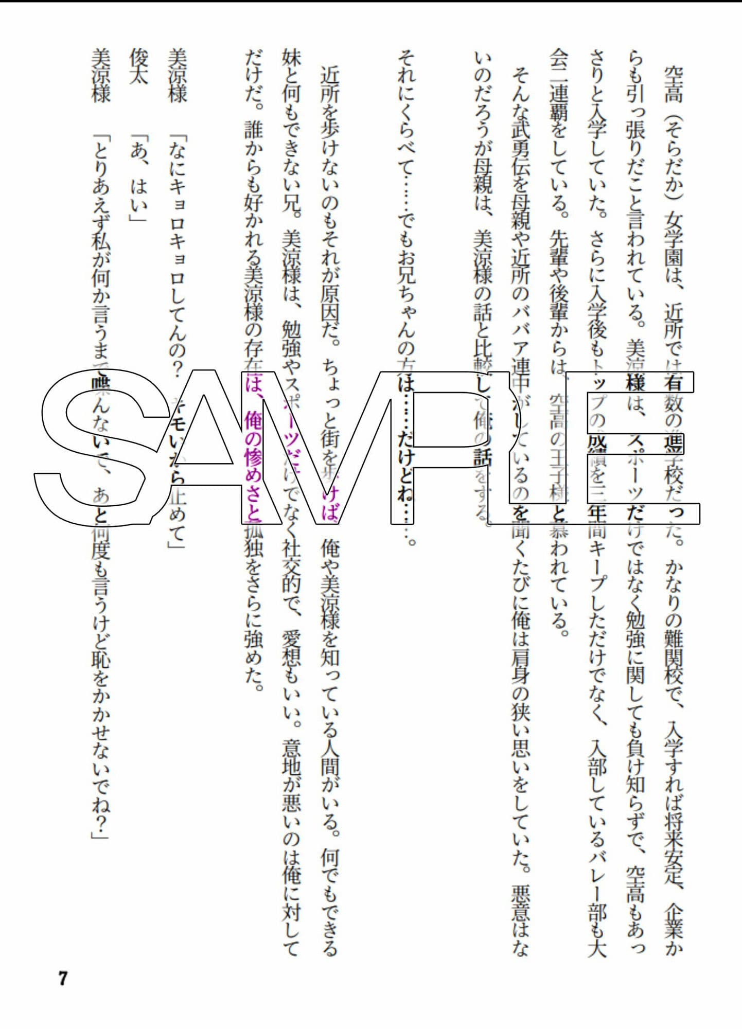 兄貴失格【後編】 サンプル 4