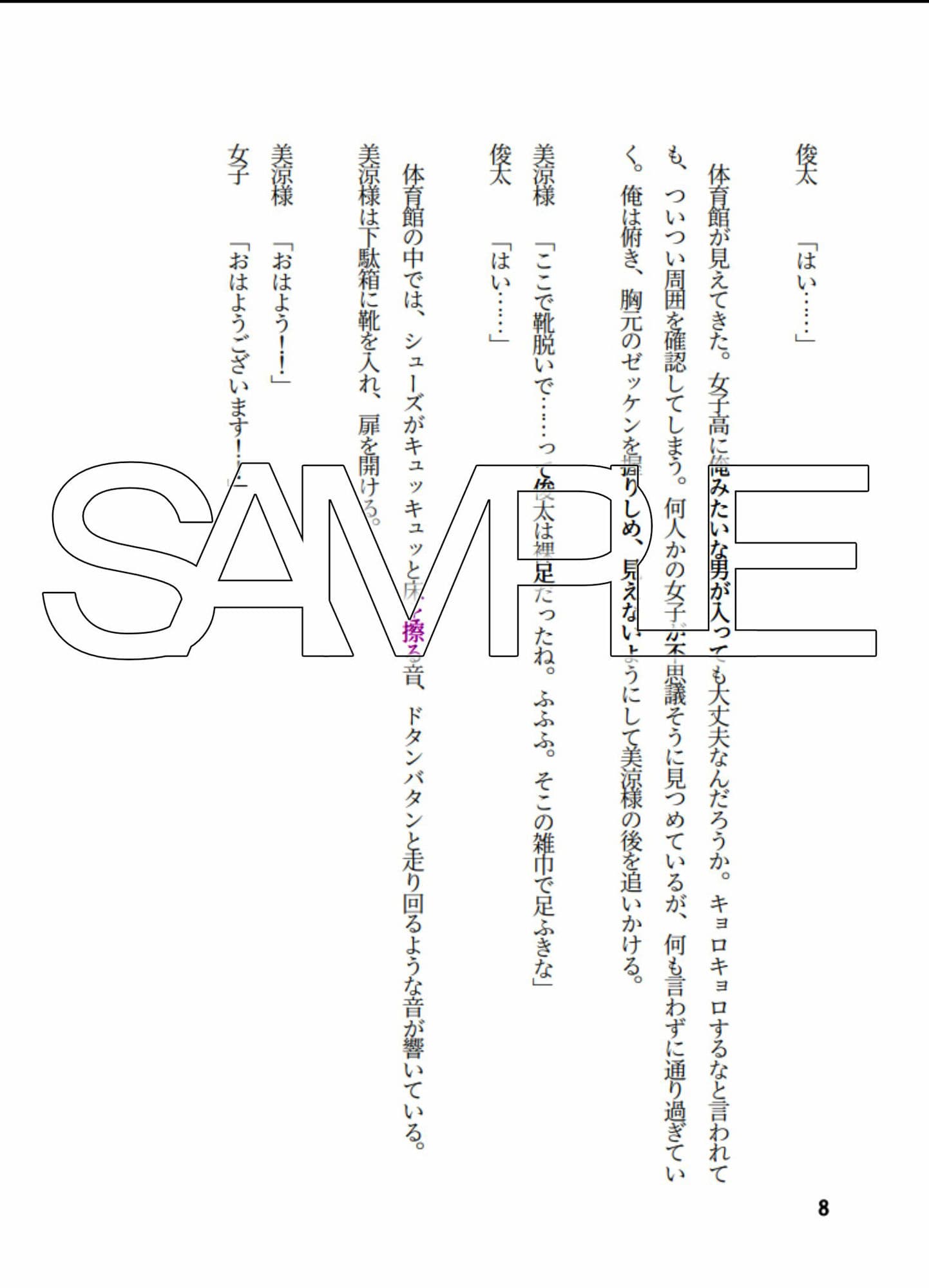 兄貴失格【後編】 サンプル 5