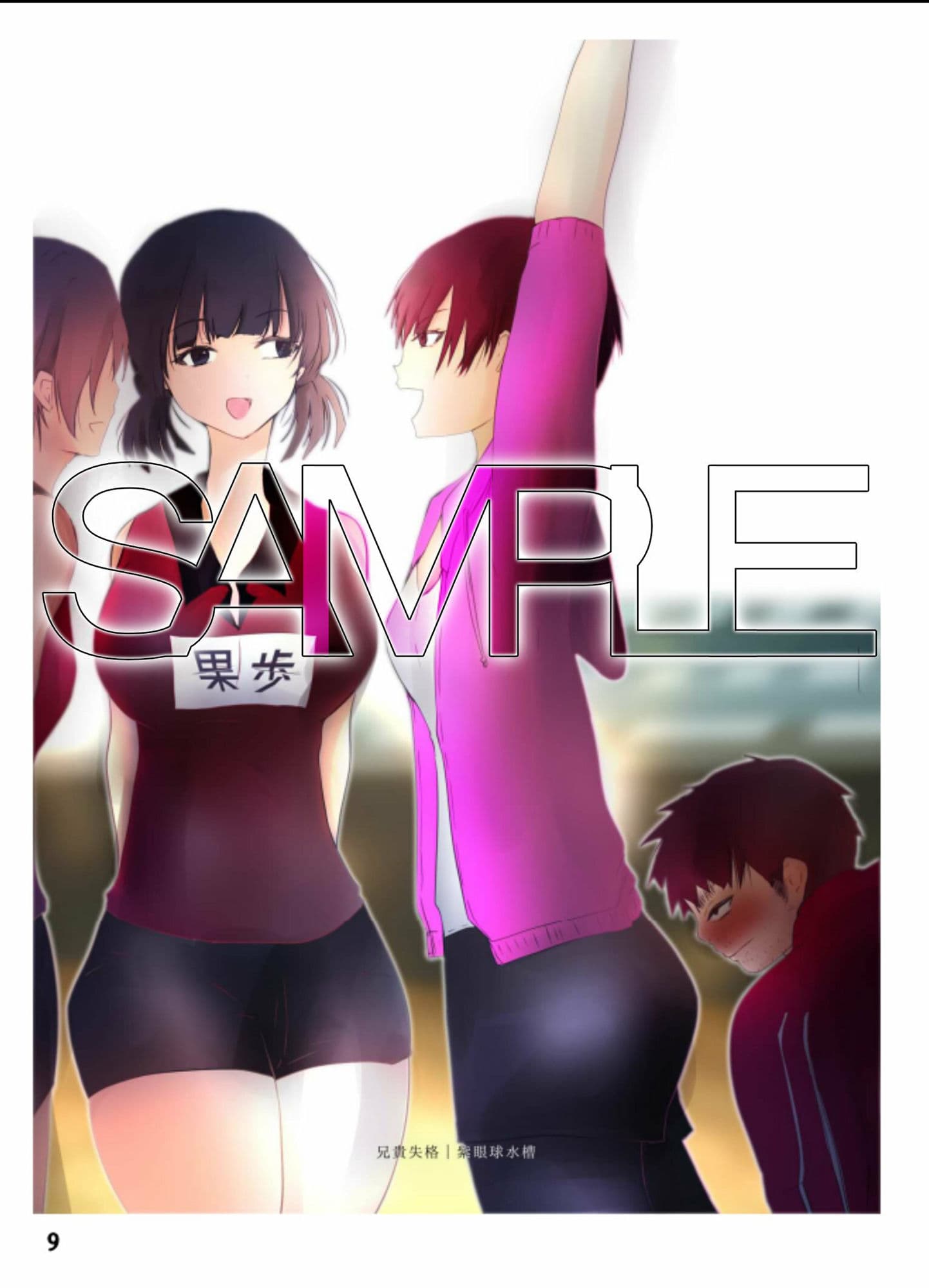 兄貴失格【後編】 サンプル 6