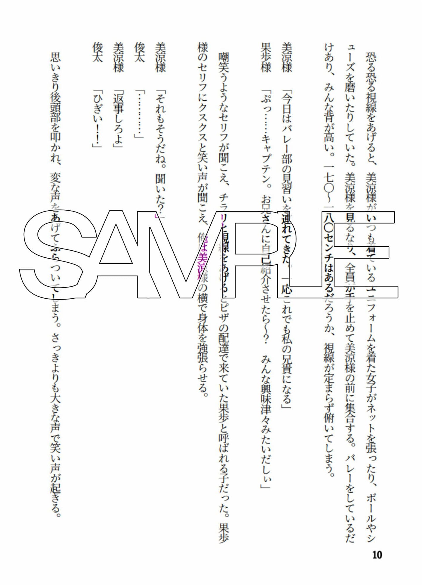 兄貴失格【後編】 サンプル 7